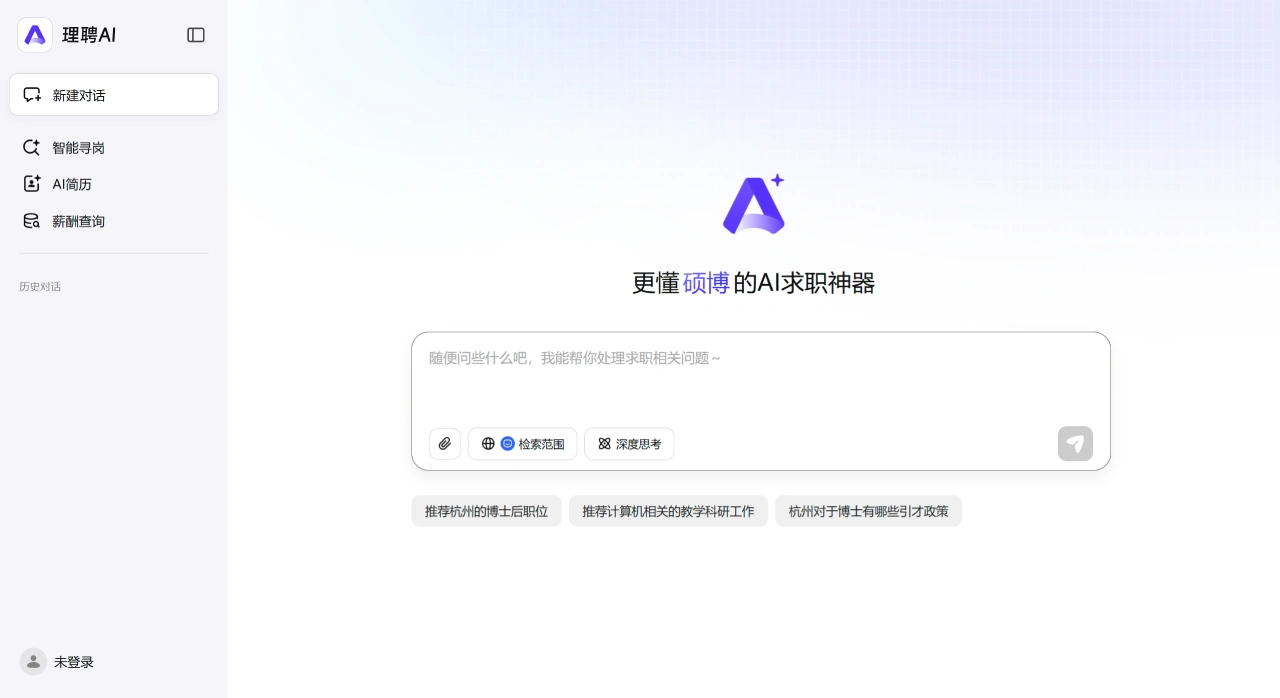 理聘AI(图1) 理聘AI(图1)
