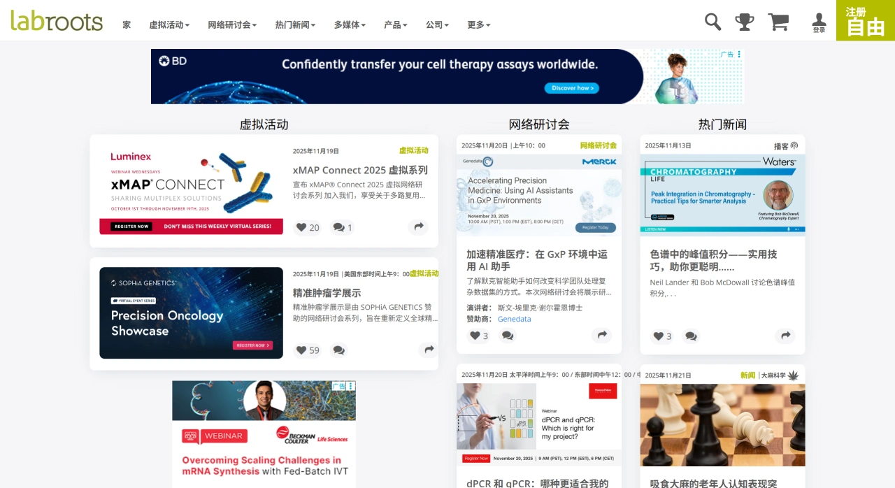 Labroots：专注科学的社交网站，科学家的LinkedIn