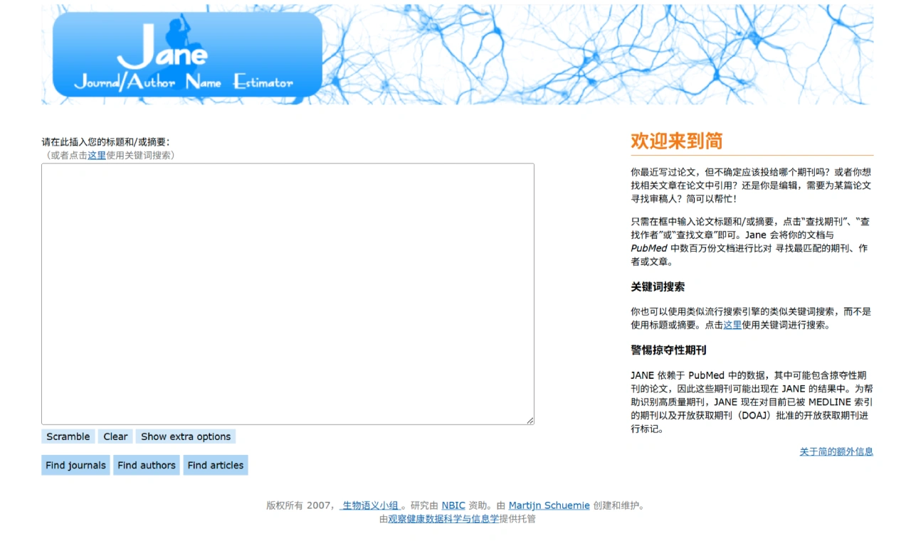Jane：生物学和医学领域选刊投稿工具