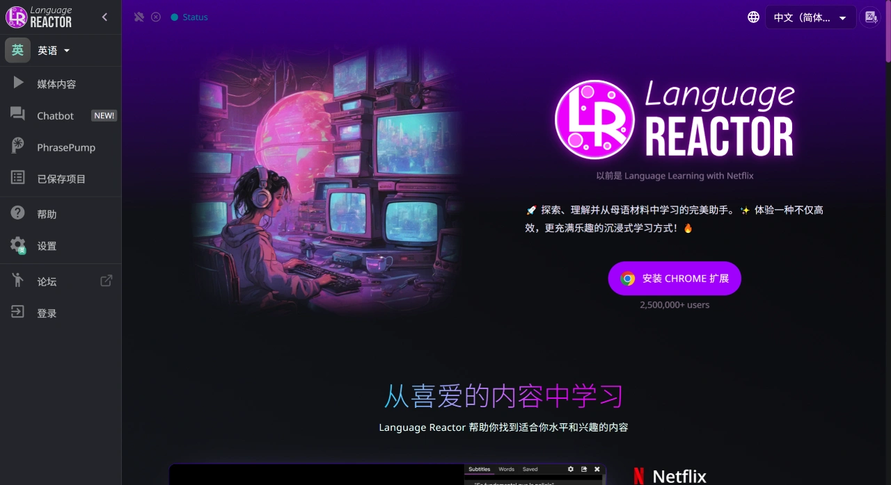 Language Reactor：把Netflix、YouTube等视频变成互动式语言学习环境