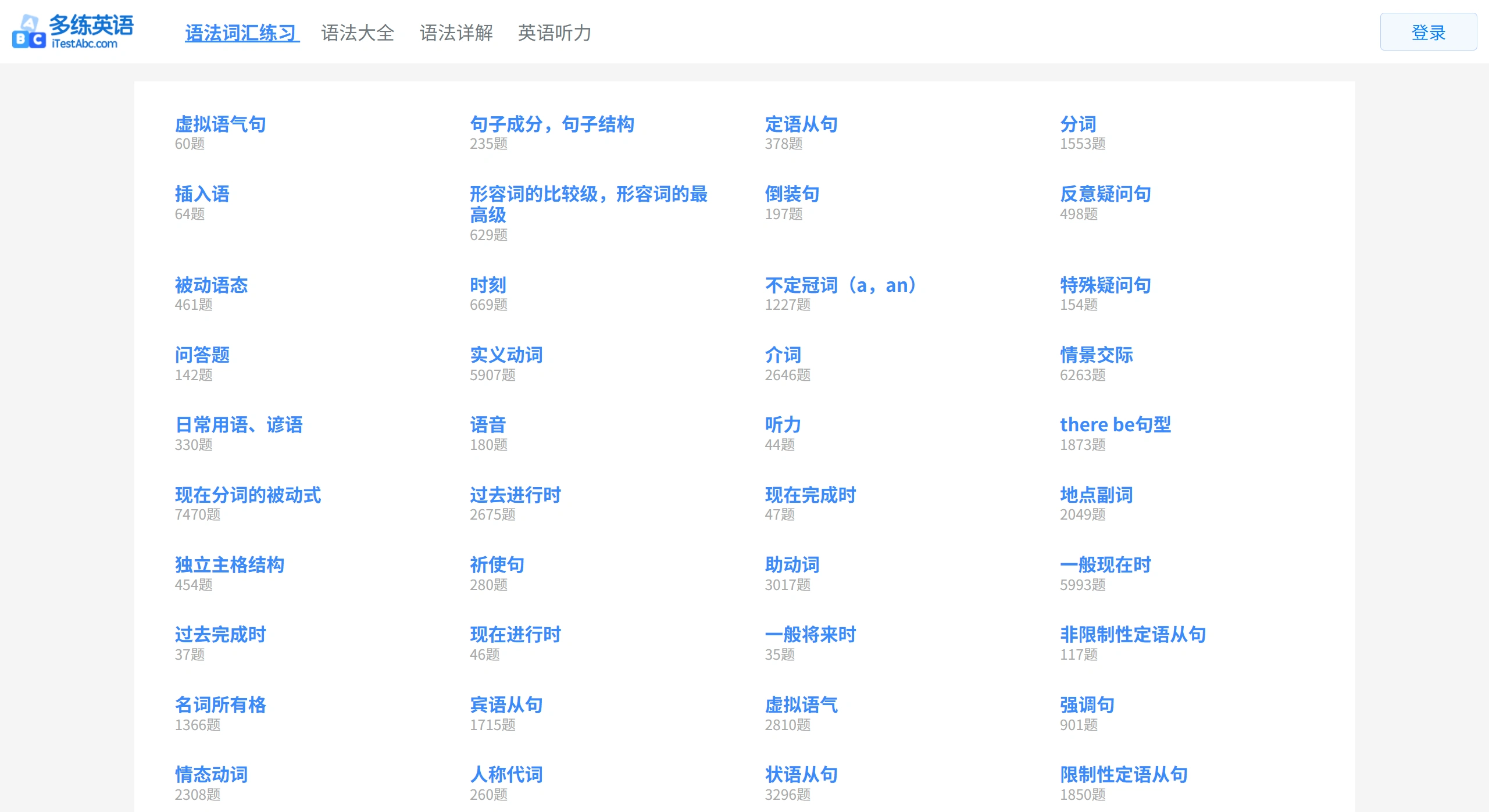 多练英语习题库(图1) 多练英语习题库(图1)