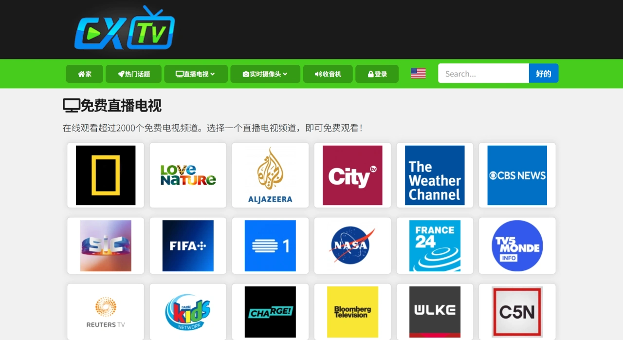 CXTV Live：提供免费在线电视直播的平台