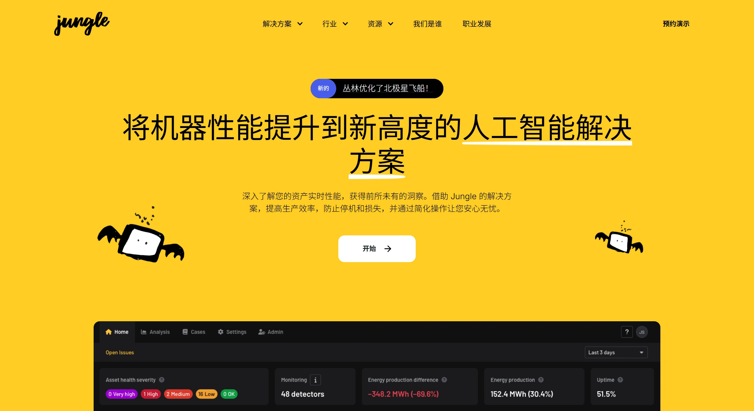 Jungle AI：快速把资料变成抽认卡/测验的学习工具