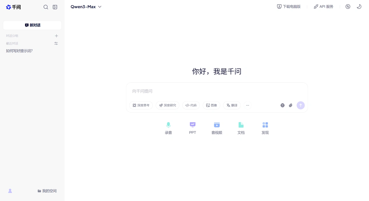 千问App(图1) 千问App(图1)