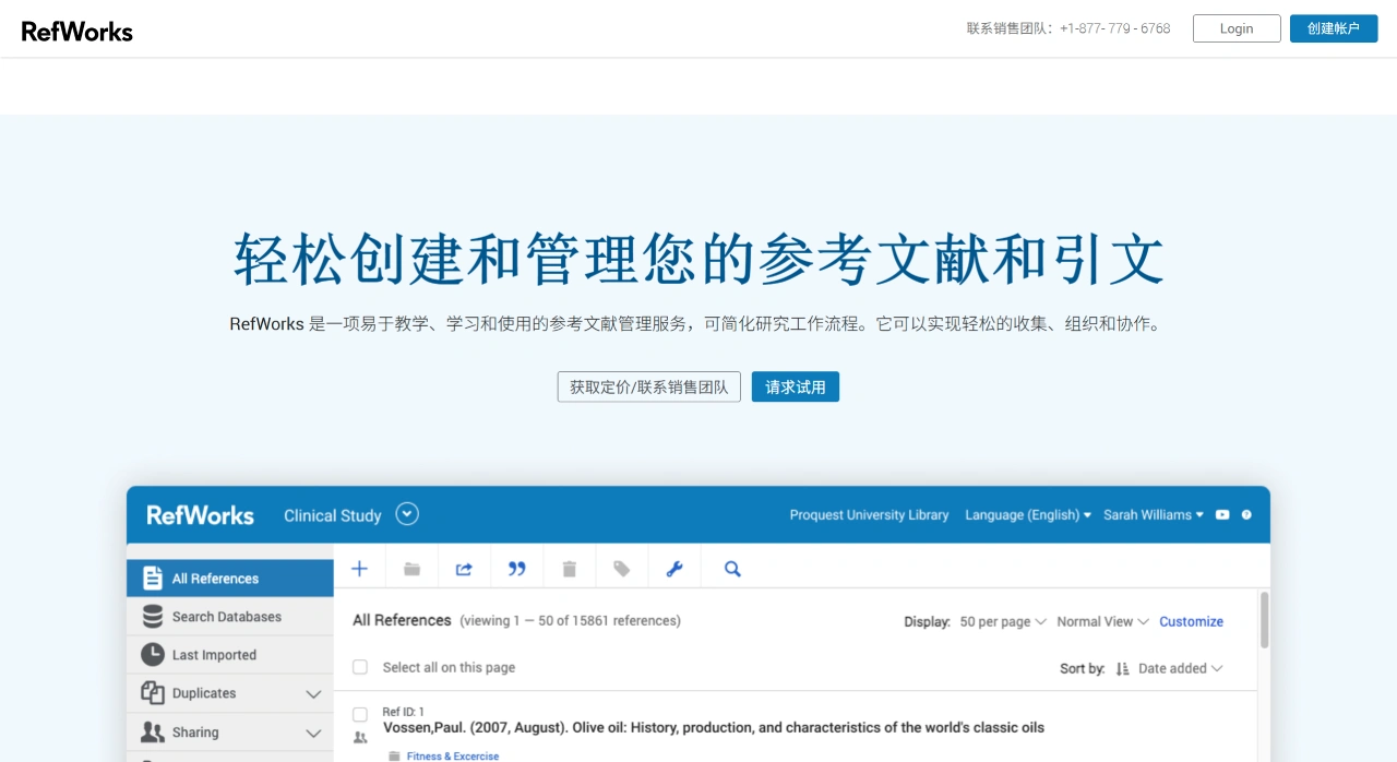 RefWorks：ProQuest推出的一个网上文献管理工具