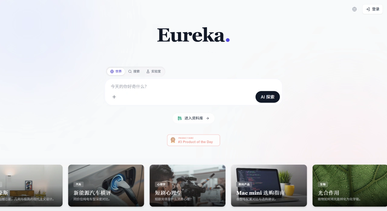 Eureka：快速把PDF文档和文本转化为可视化知识地图