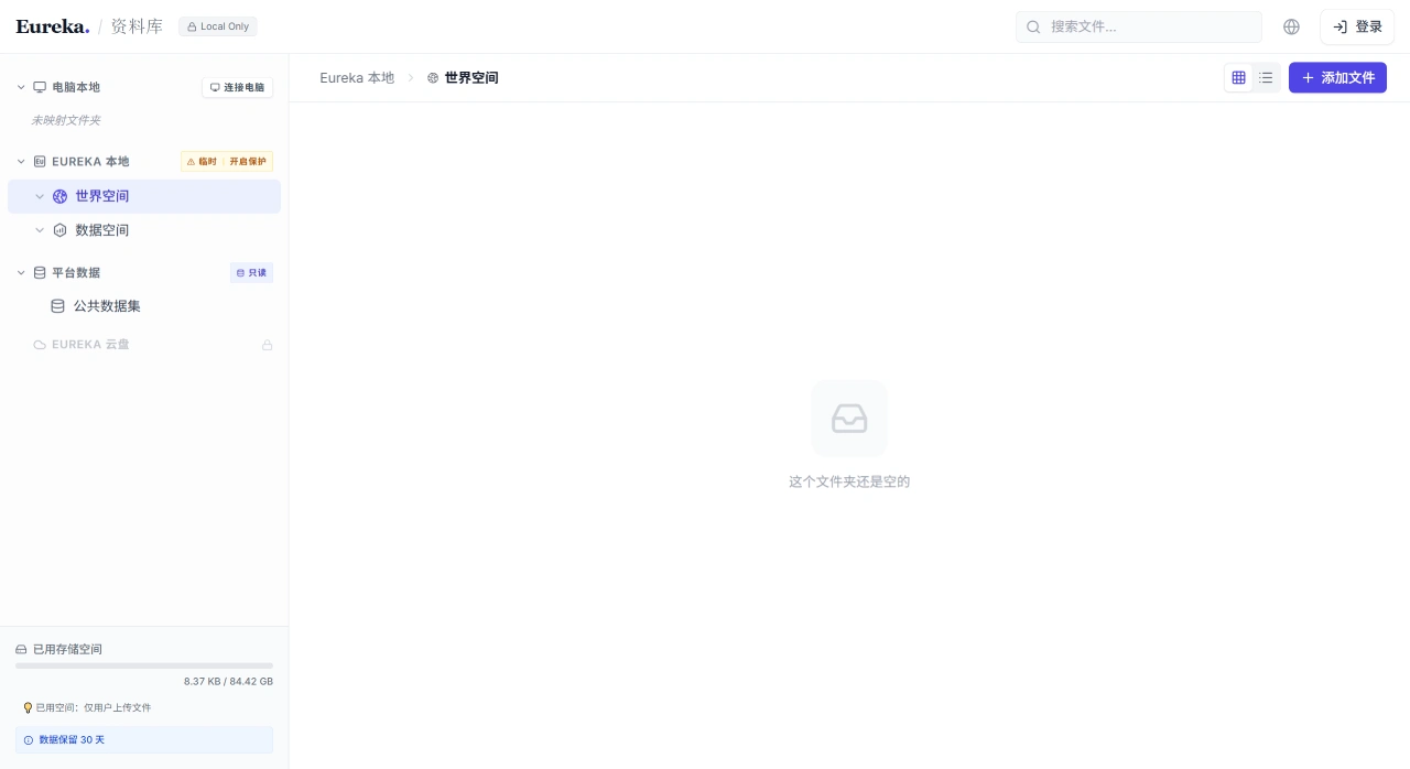 Eureka - 把知识可视化 Eureka(图1)