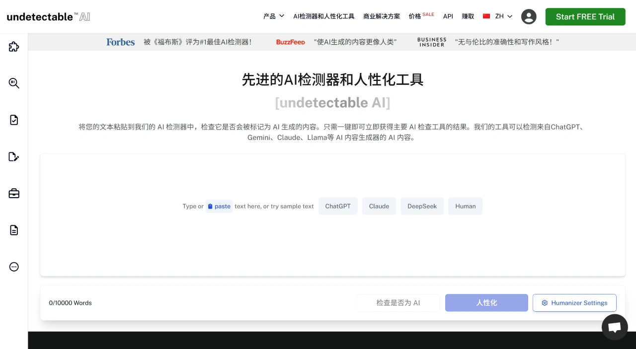 Undetectable AI：AI内容检测器和内容人性化工具