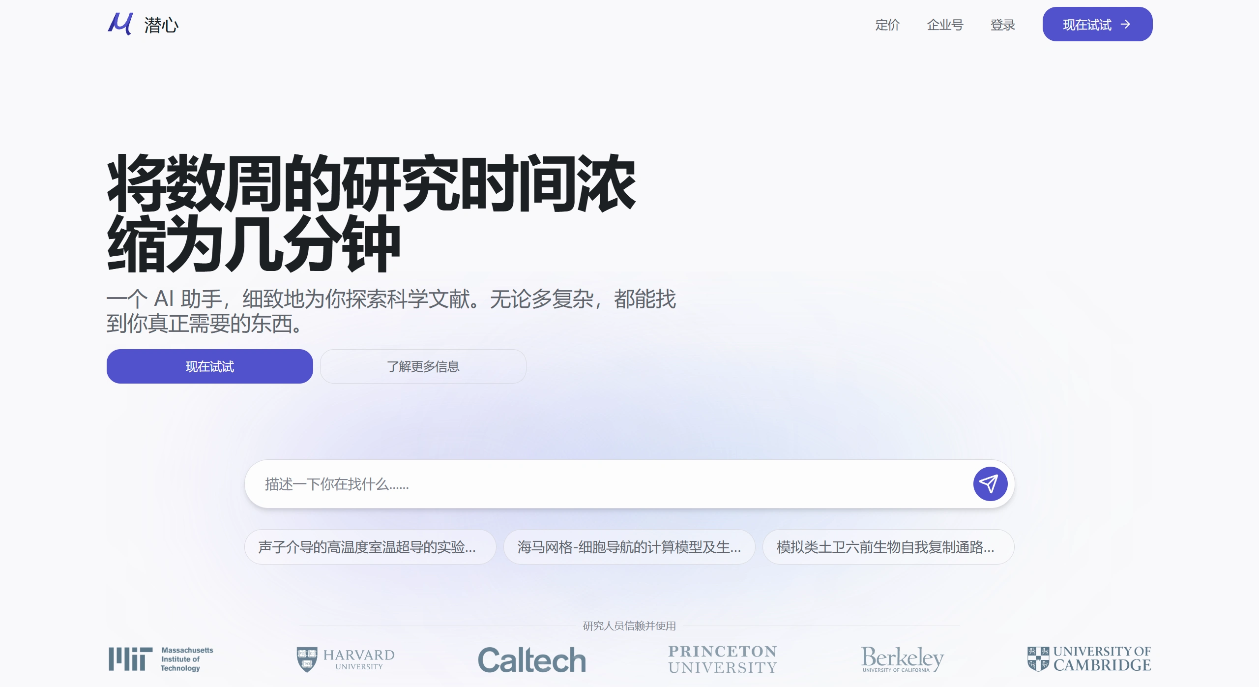 Undermind Ai：学术文献深度搜索与分析工具