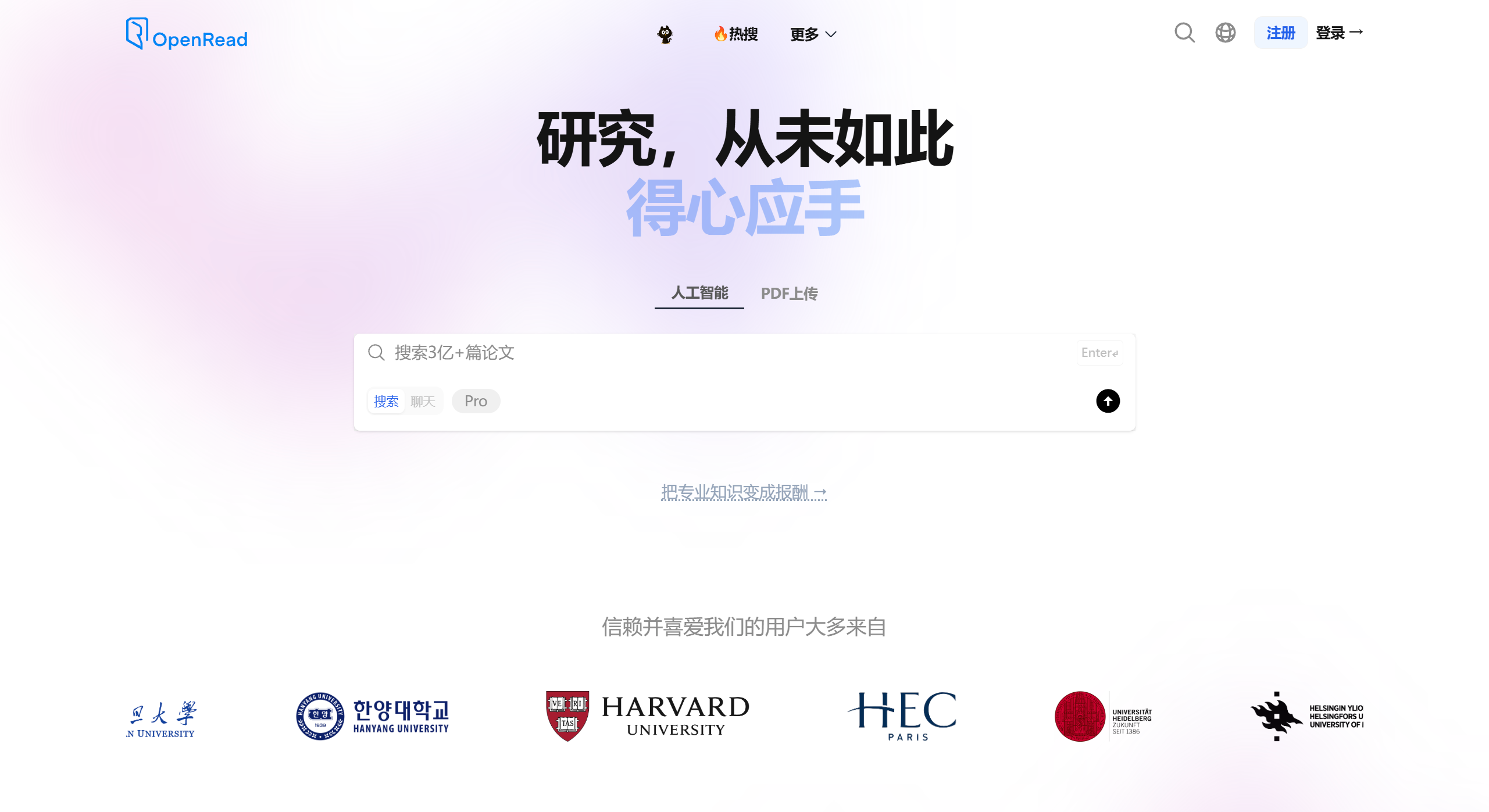 OpenRead Academy：AI学术研究平台，助力论文发现、摘要与分析提效
