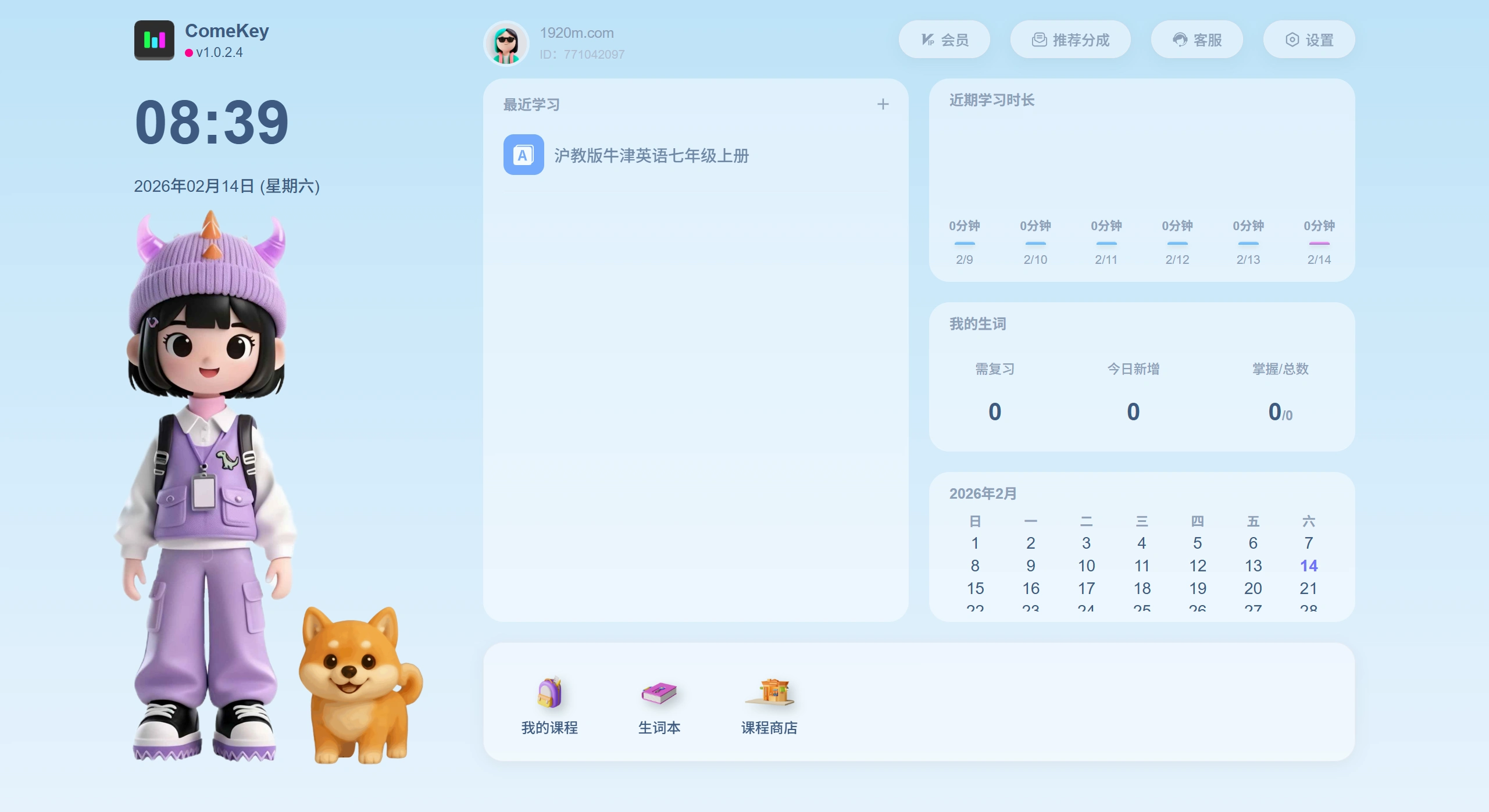 ComeKey：英语句子听写与听力训练工具