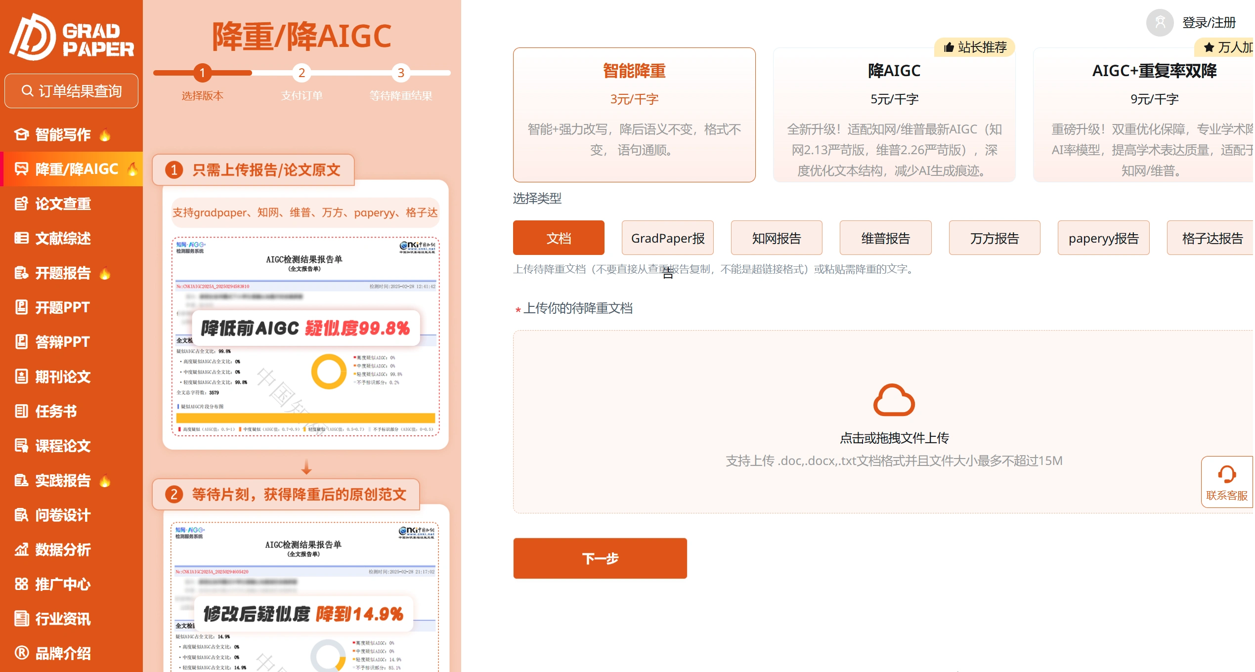 Gradpaper(图1) Gradpaper(图1)