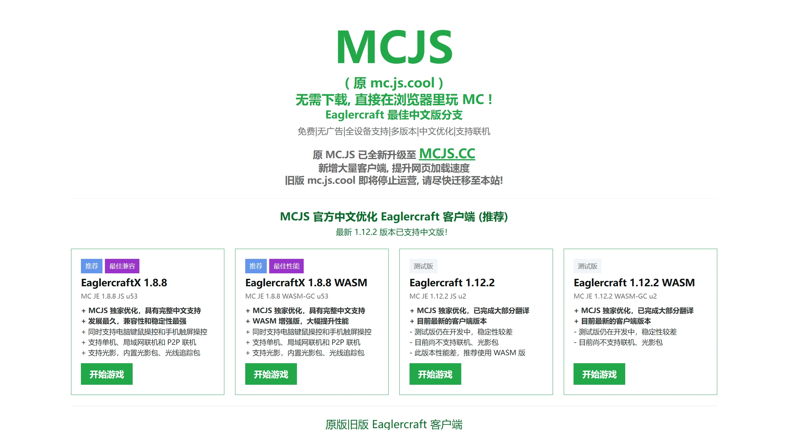 MCJS(图1) MCJS(图1)