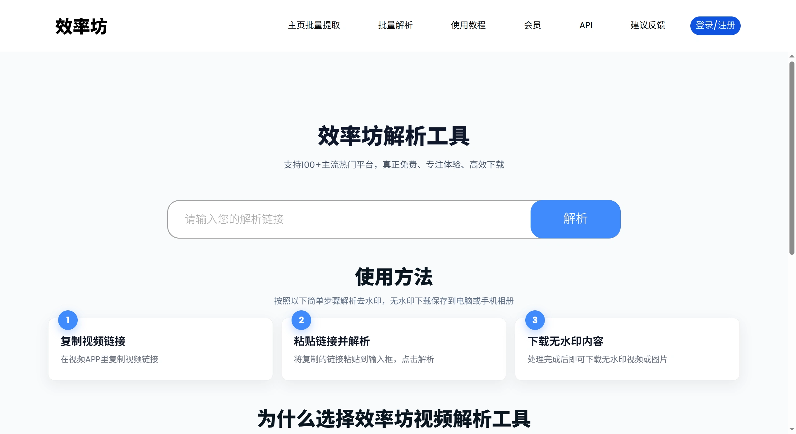 效率坊 效率坊(图1)