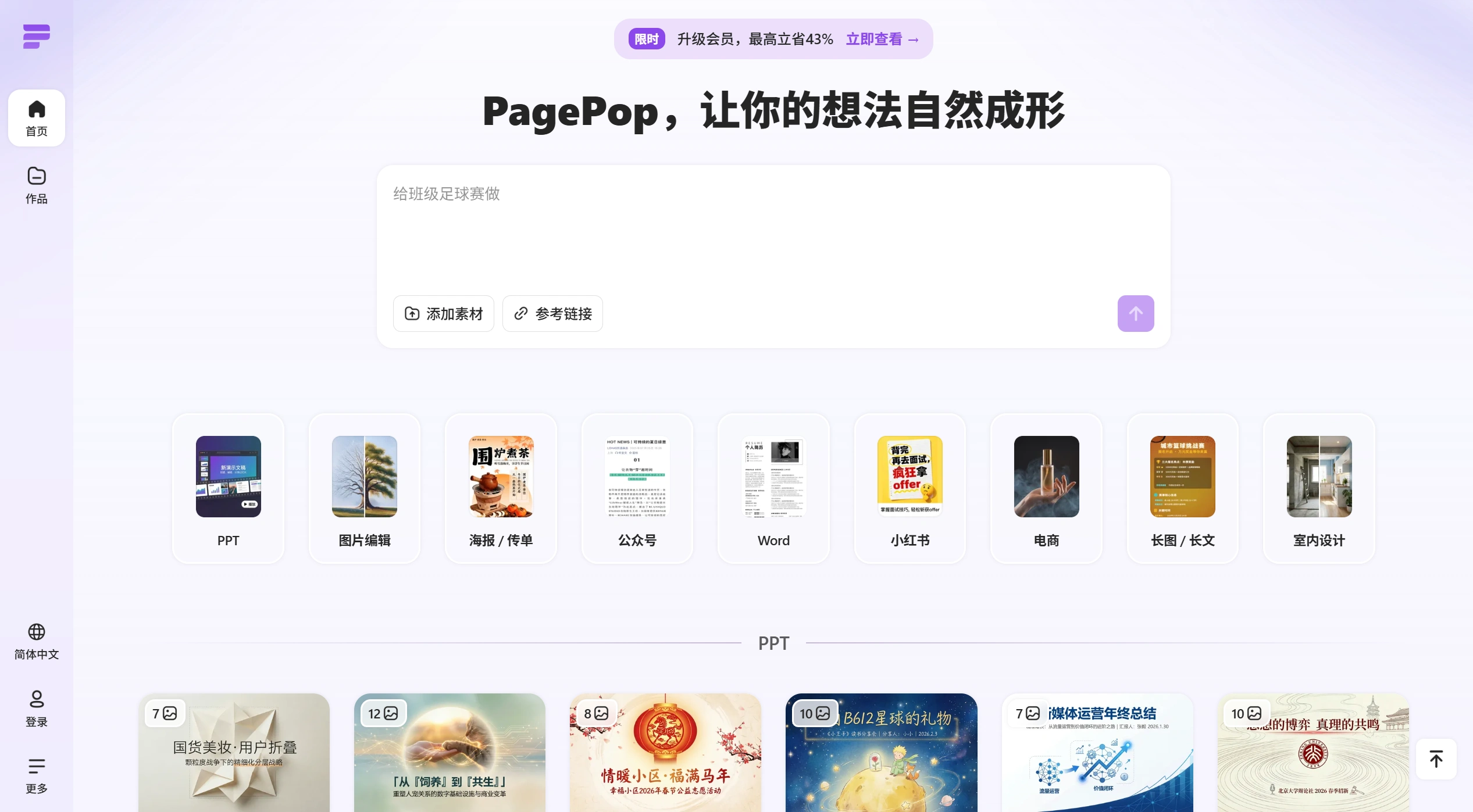 PagePop(图1) PagePop(图1)