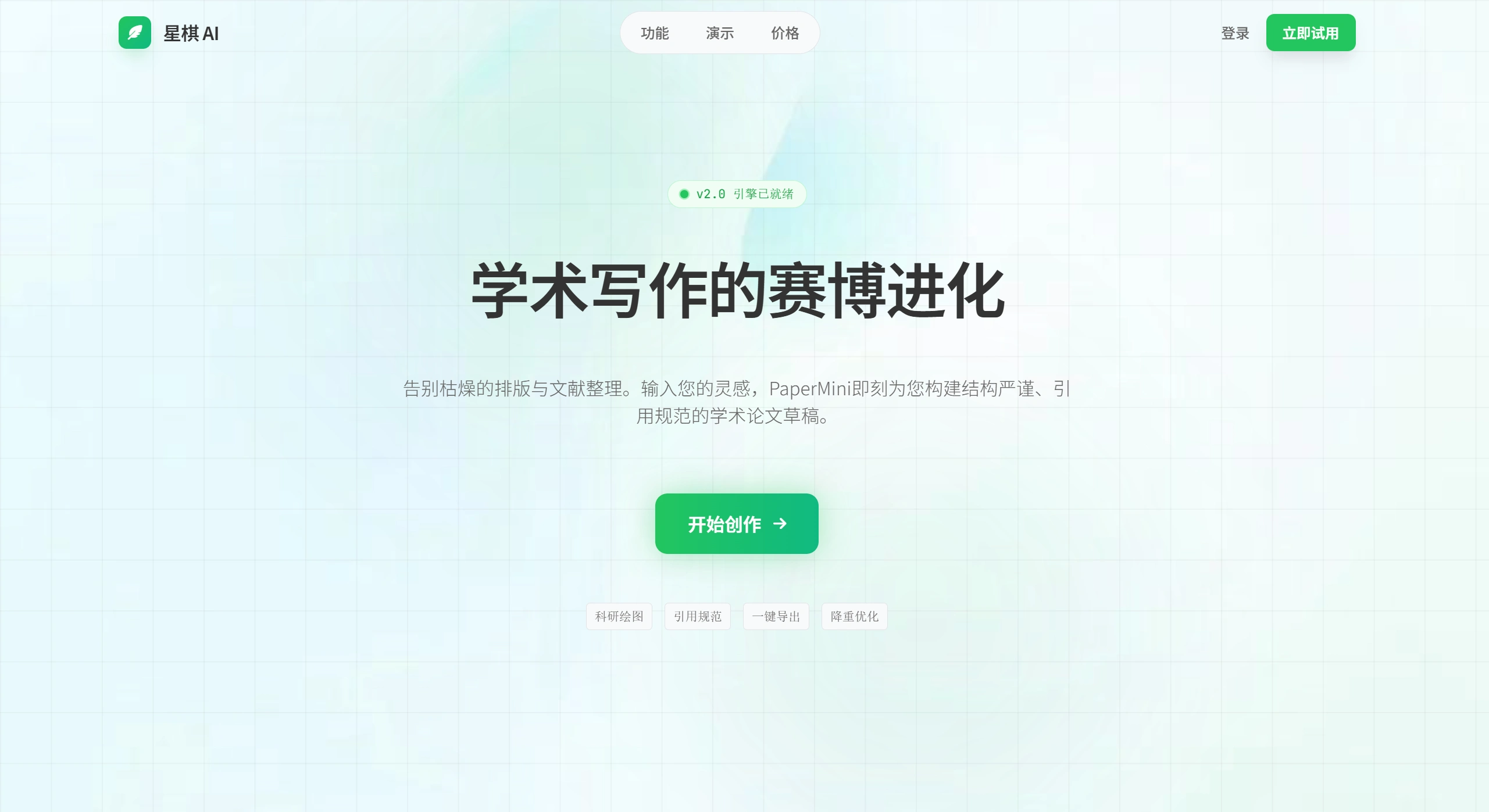 PaperMini：400万大学生信赖的AI学术辅助平台