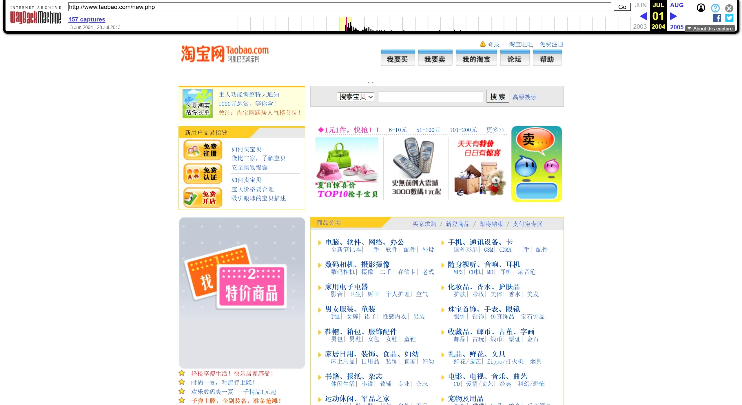 互联网档案馆(图1)