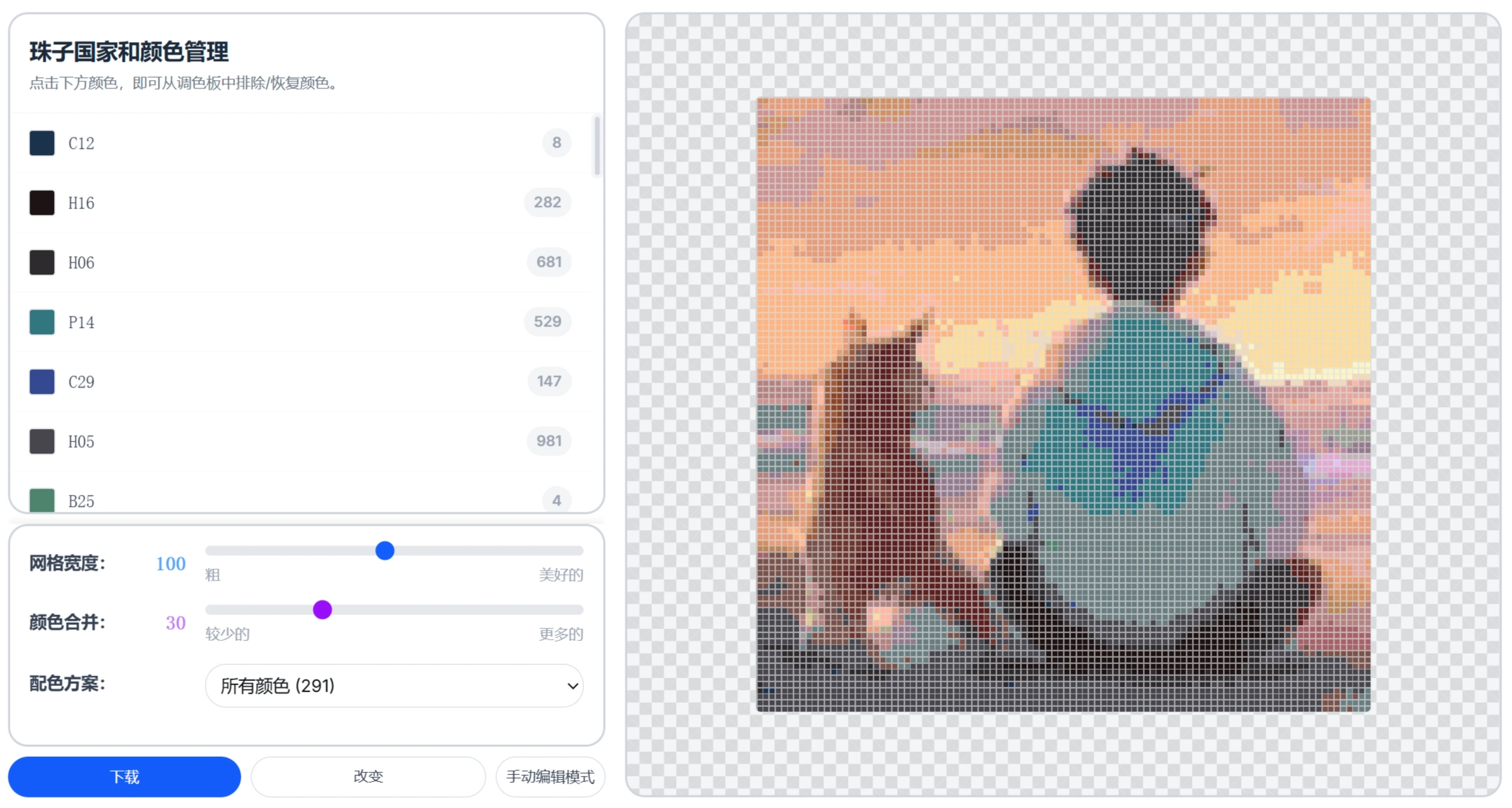 Pixelbeads Pics(图2)