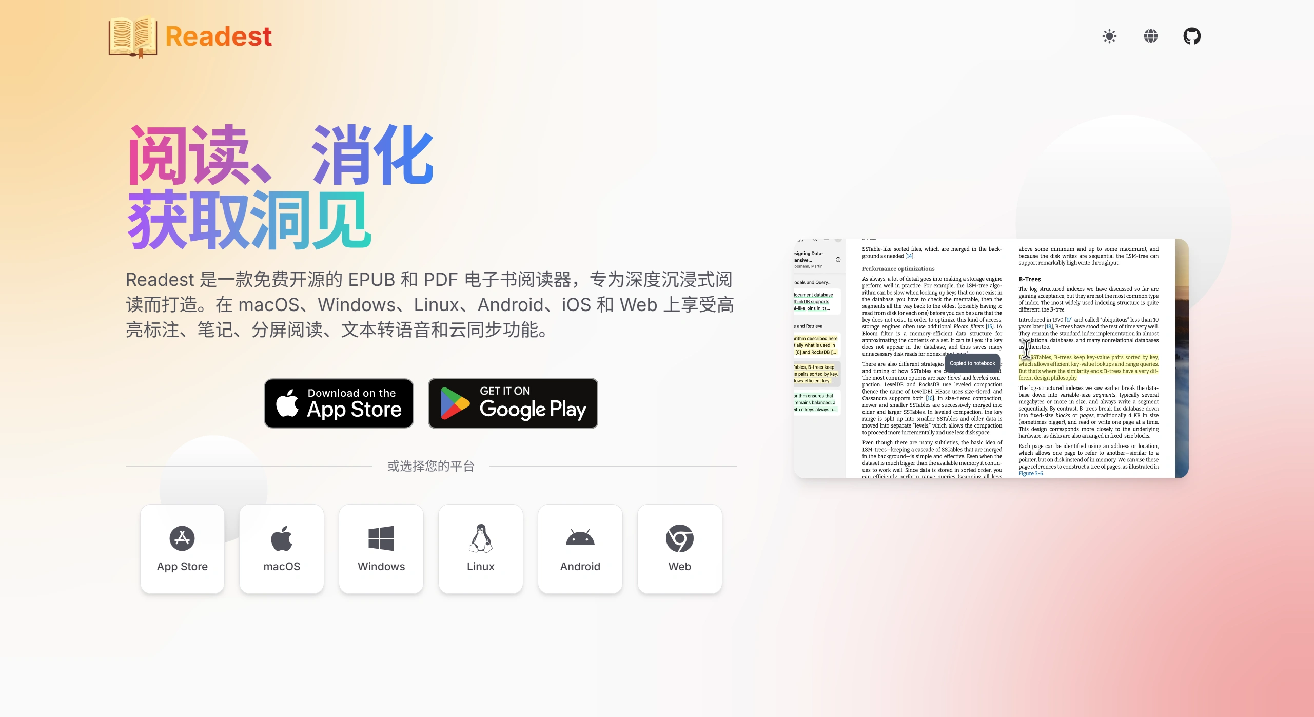 Readest：免费开源的EPUB和PDF电子书阅读器