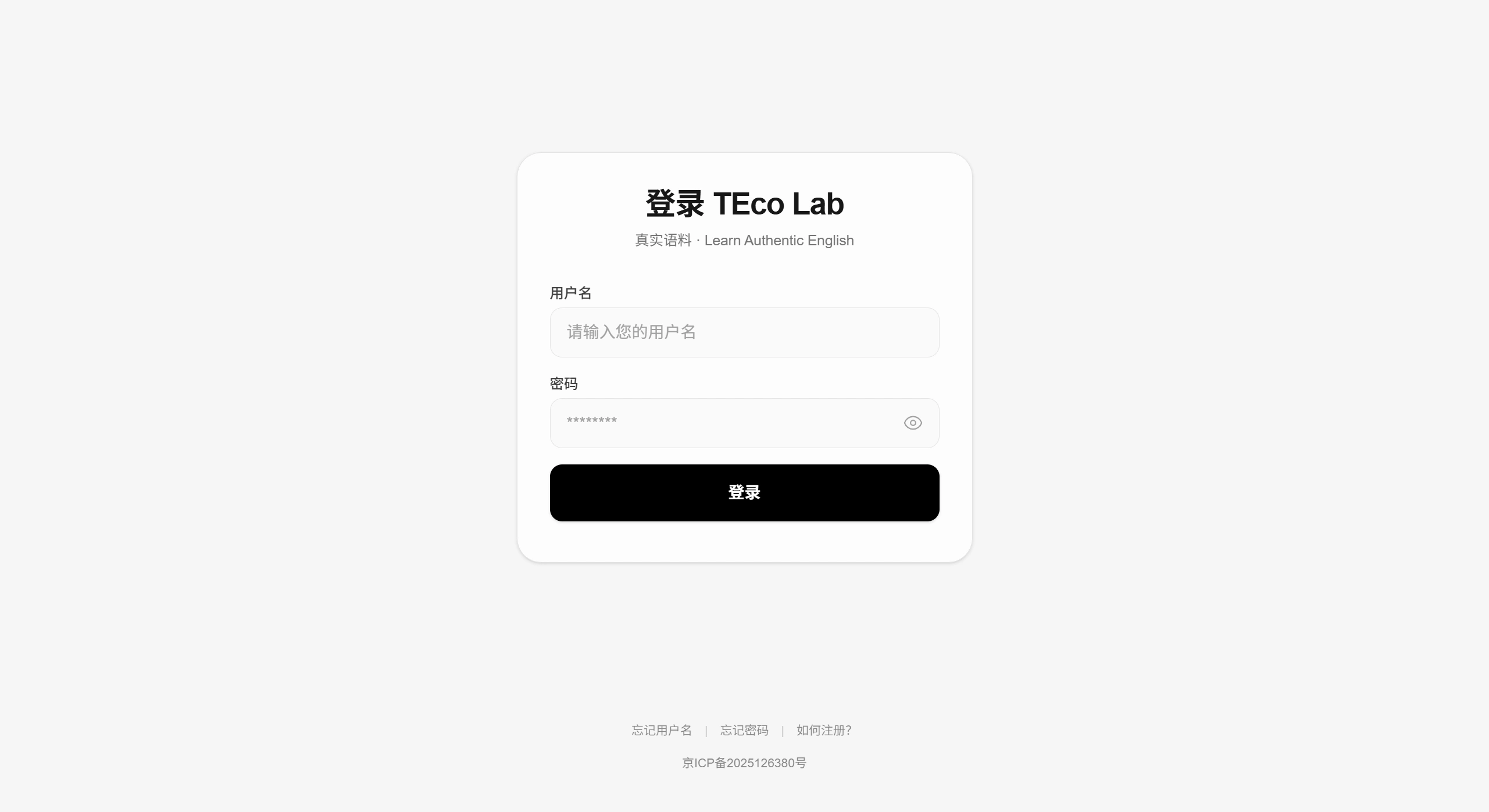 语库TEco Lab：真实英语语料学习的在线平台