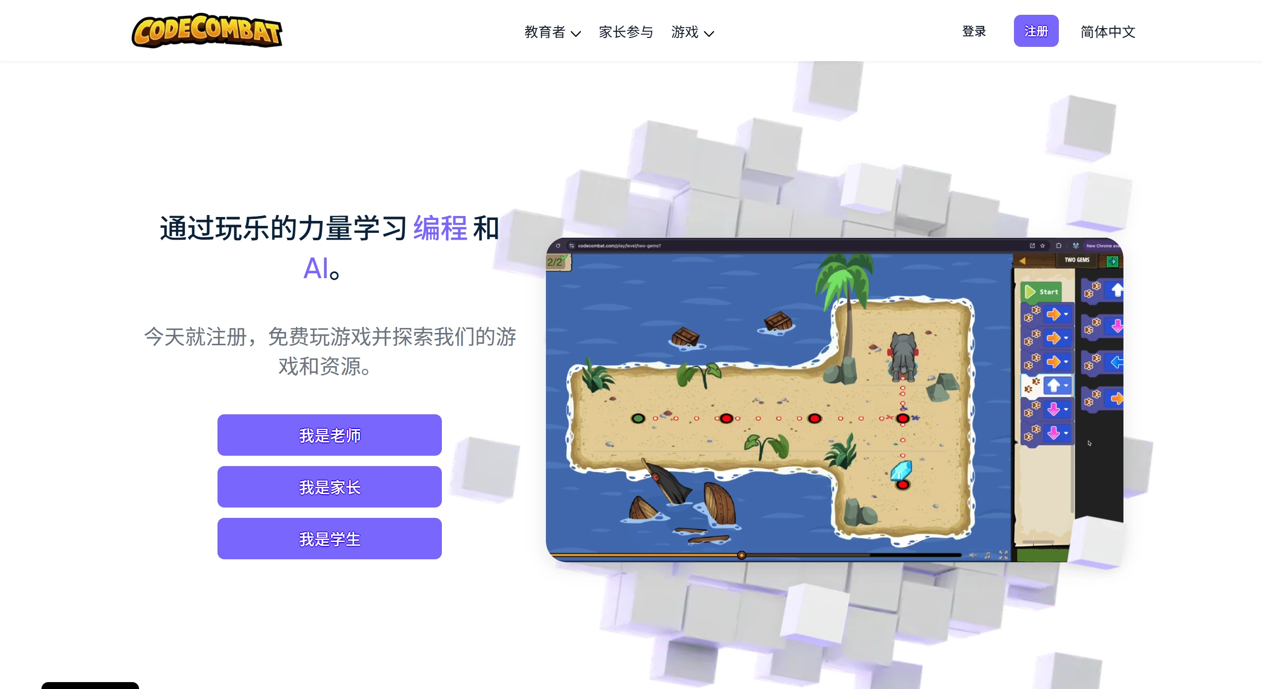 扣哒世界：全球广受欢迎的游戏化编程平台