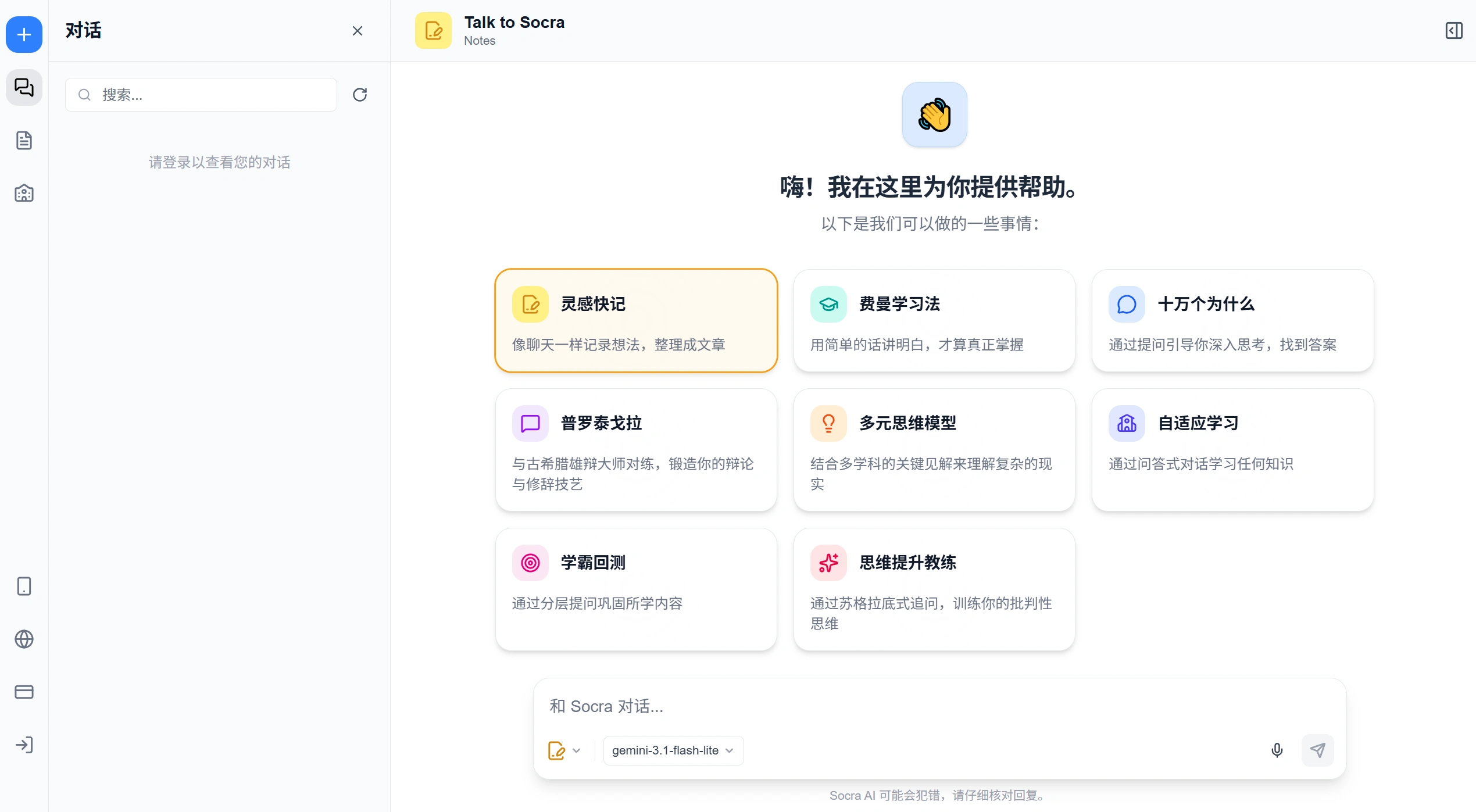 Socra(图1) Socra(图1)