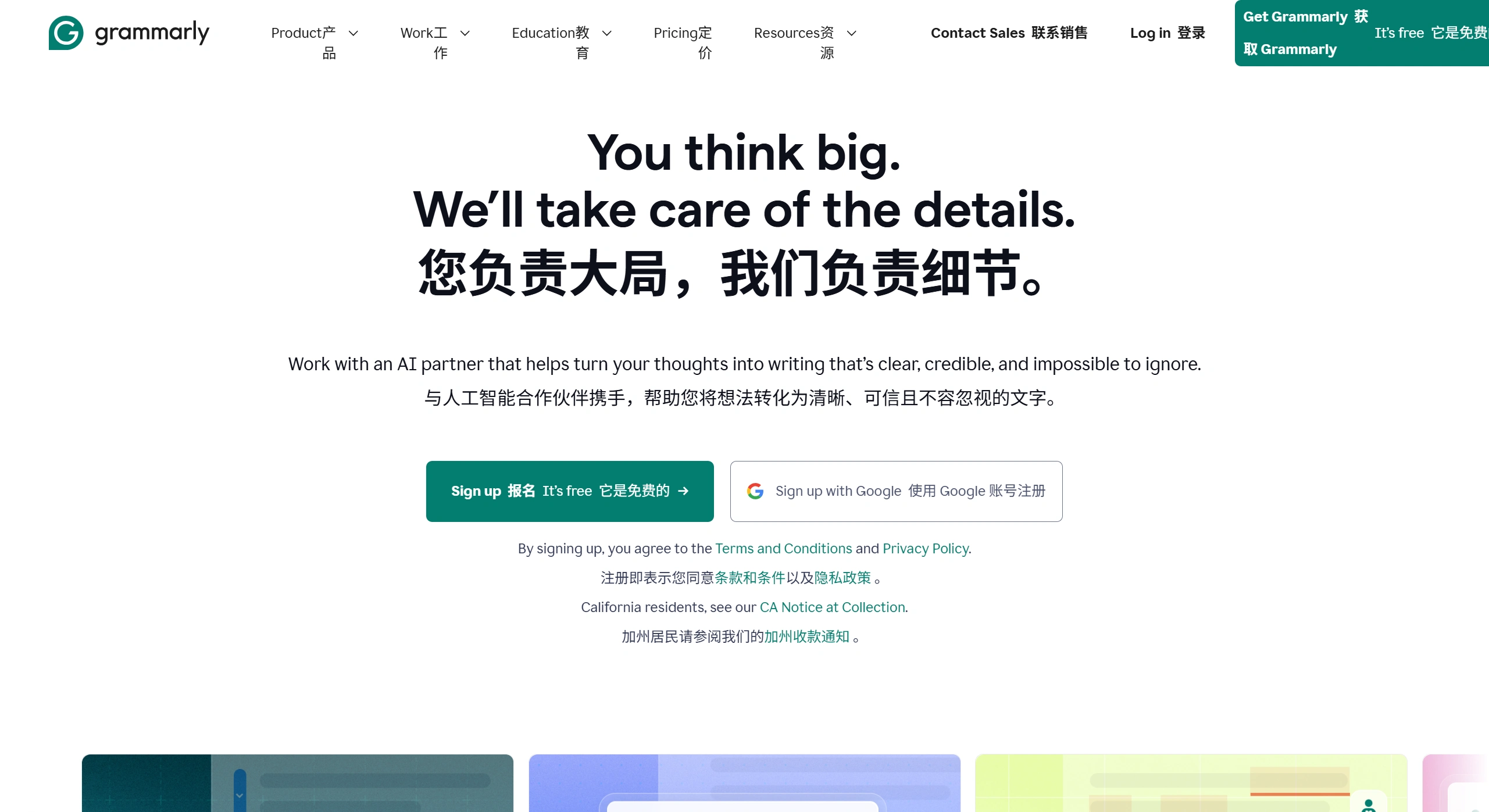 Grammarly：网页版，全球知名的语法检查网站