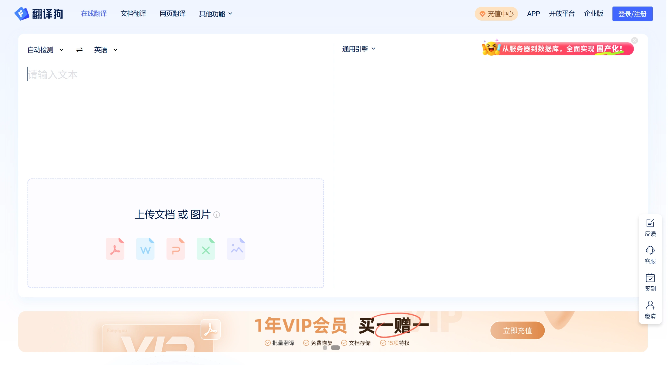翻译狗：保留文档格式和专业术语处理能力