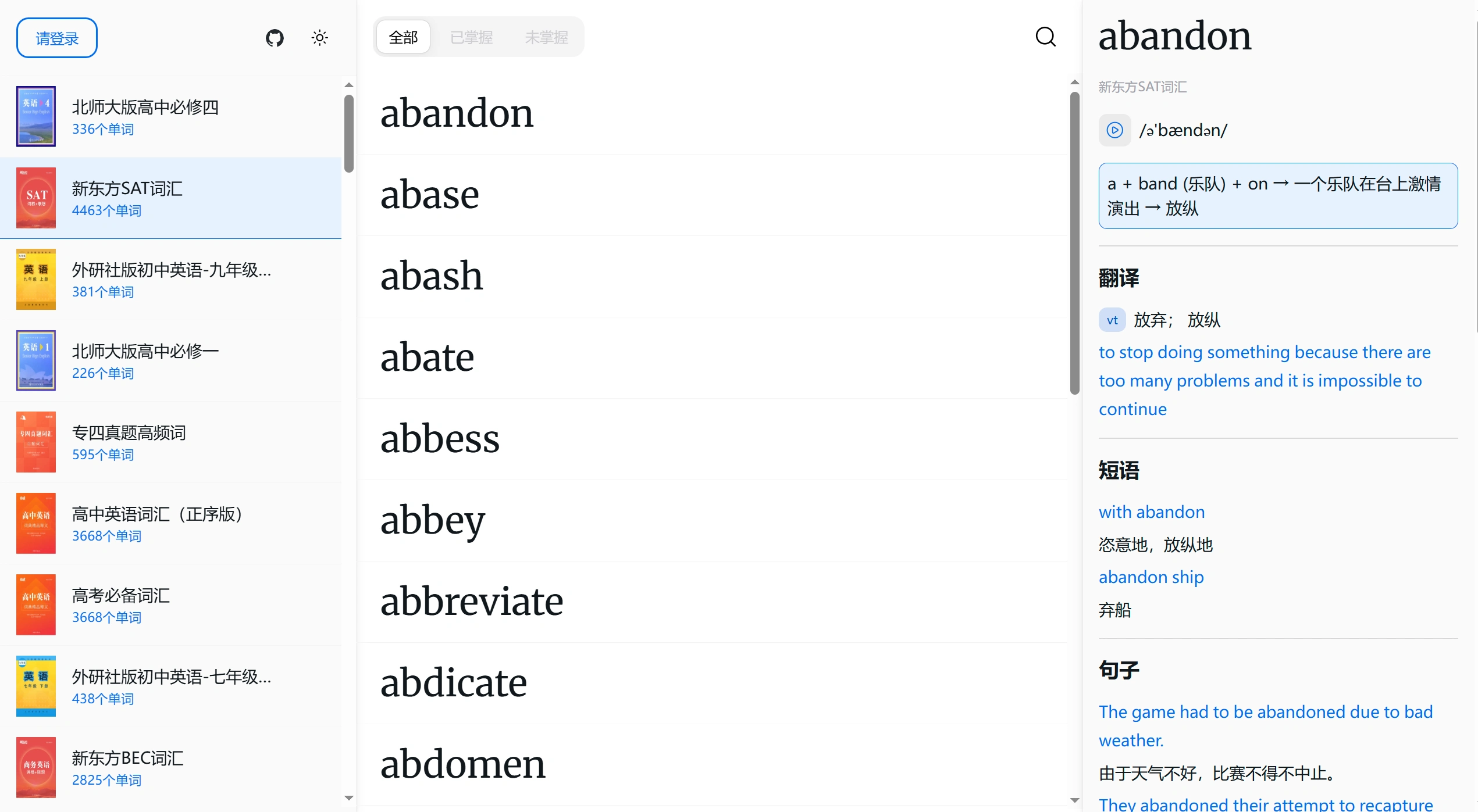 WordsFunny：开源的背单词网站