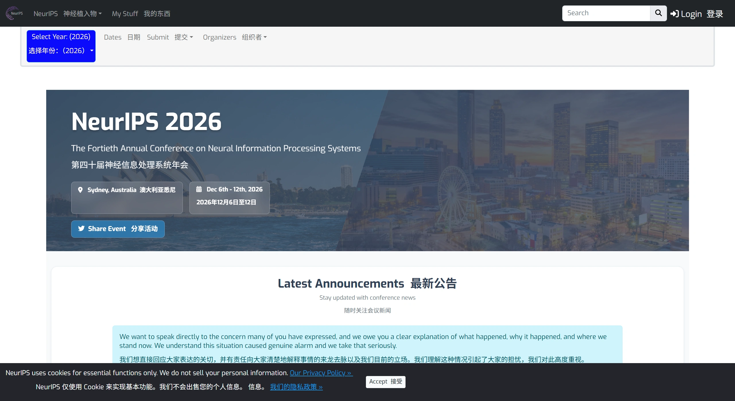 NeurIPS：AI和机器学习领域顶级国际学术会议之一