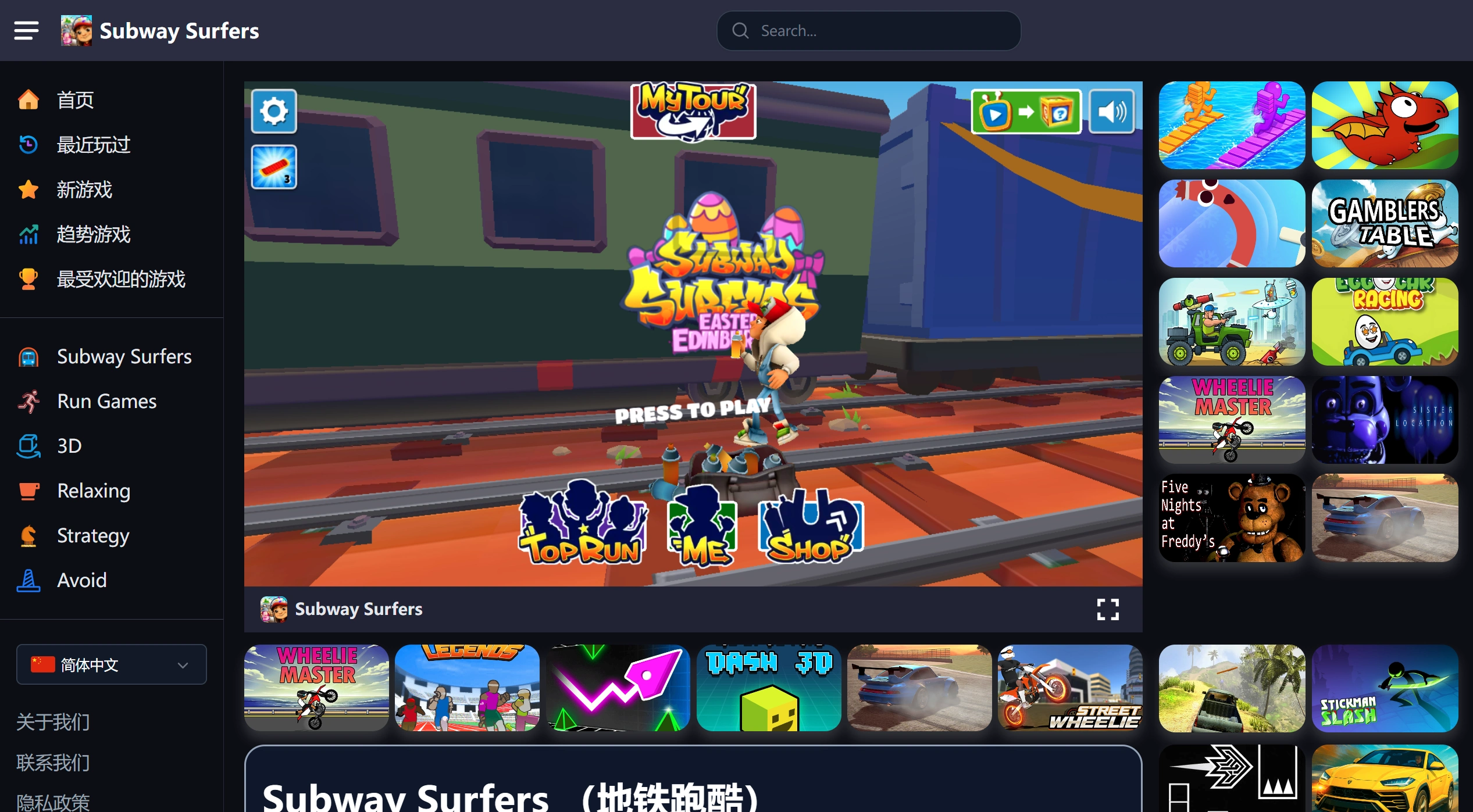 地铁跑酷网页版:不用下载安装,浏览器直接玩