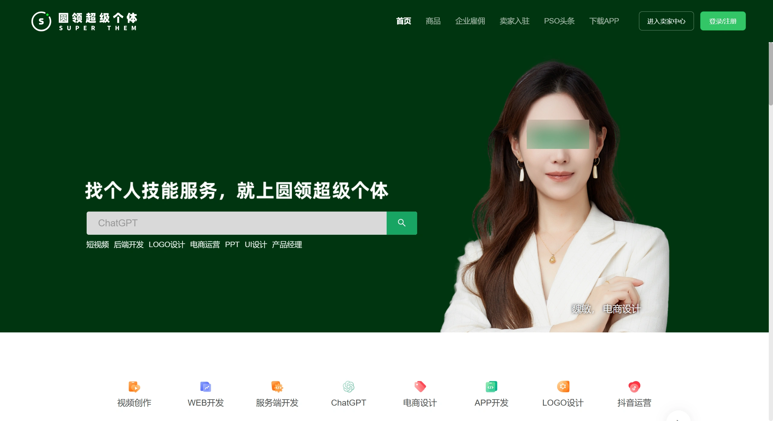 圆领超级个体(图1) 圆领超级个体(图1)