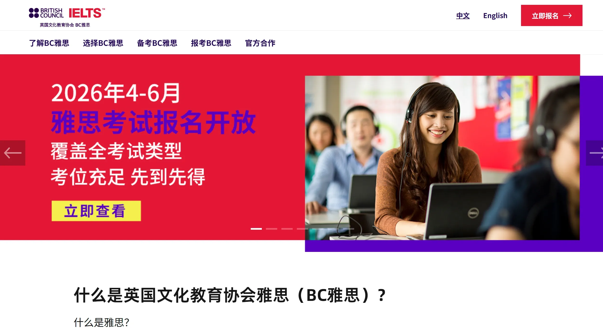 雅思与托福选哪个?2026年最新对比指南(图2) 雅思与托福选哪个?2026年最新对比指南(图2)