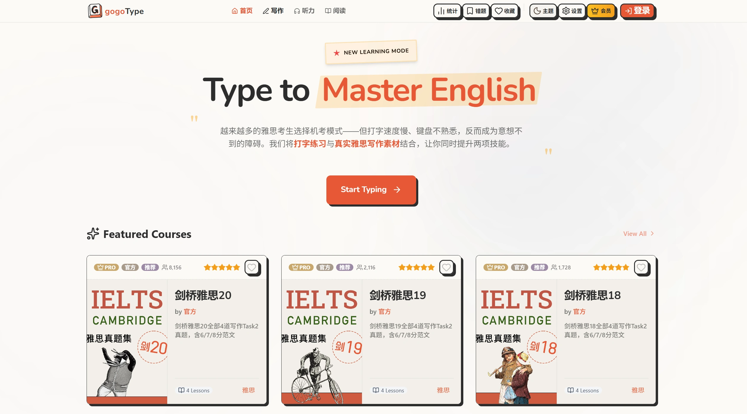 GogoType:一款雅思写作能力提升的在线打字练习工具