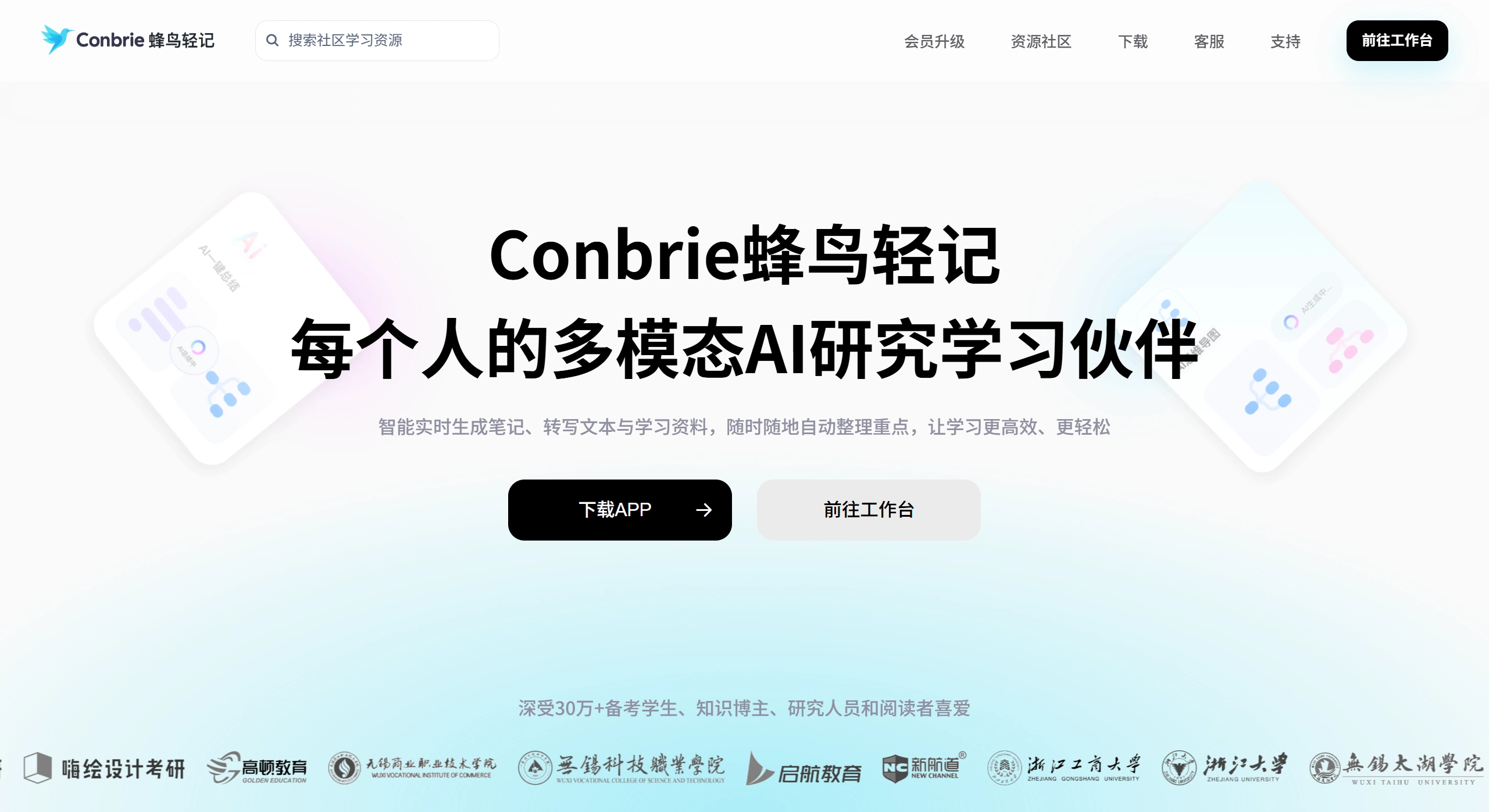 蜂鸟轻记网页版：AI智能闪卡记忆与学习工具