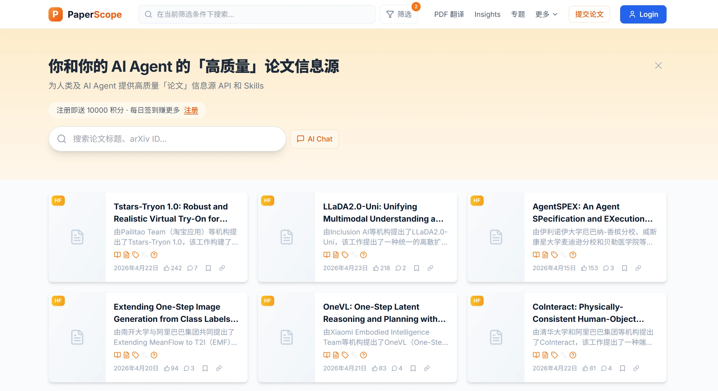 PaperScope AI：一款AI学术论文发现与解读平台