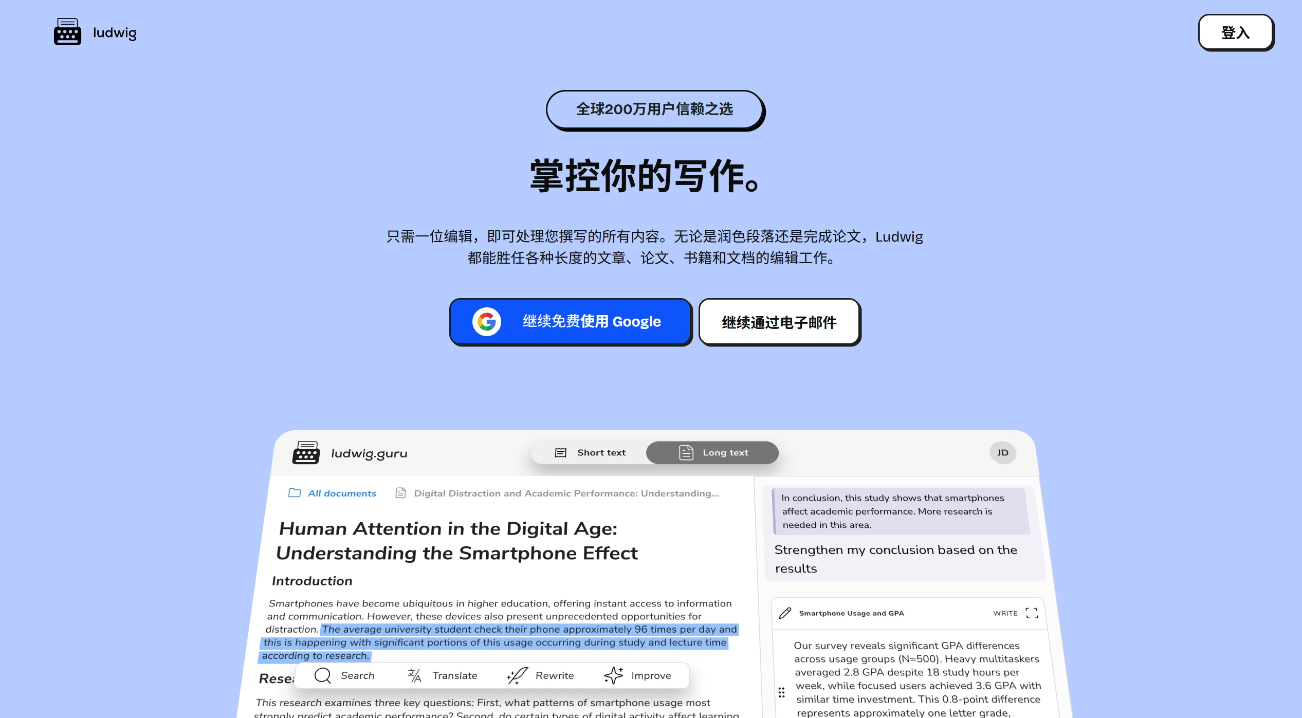 Ludwig.Guru：一个基于真实语料的语言搜索引擎