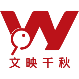 文映学术