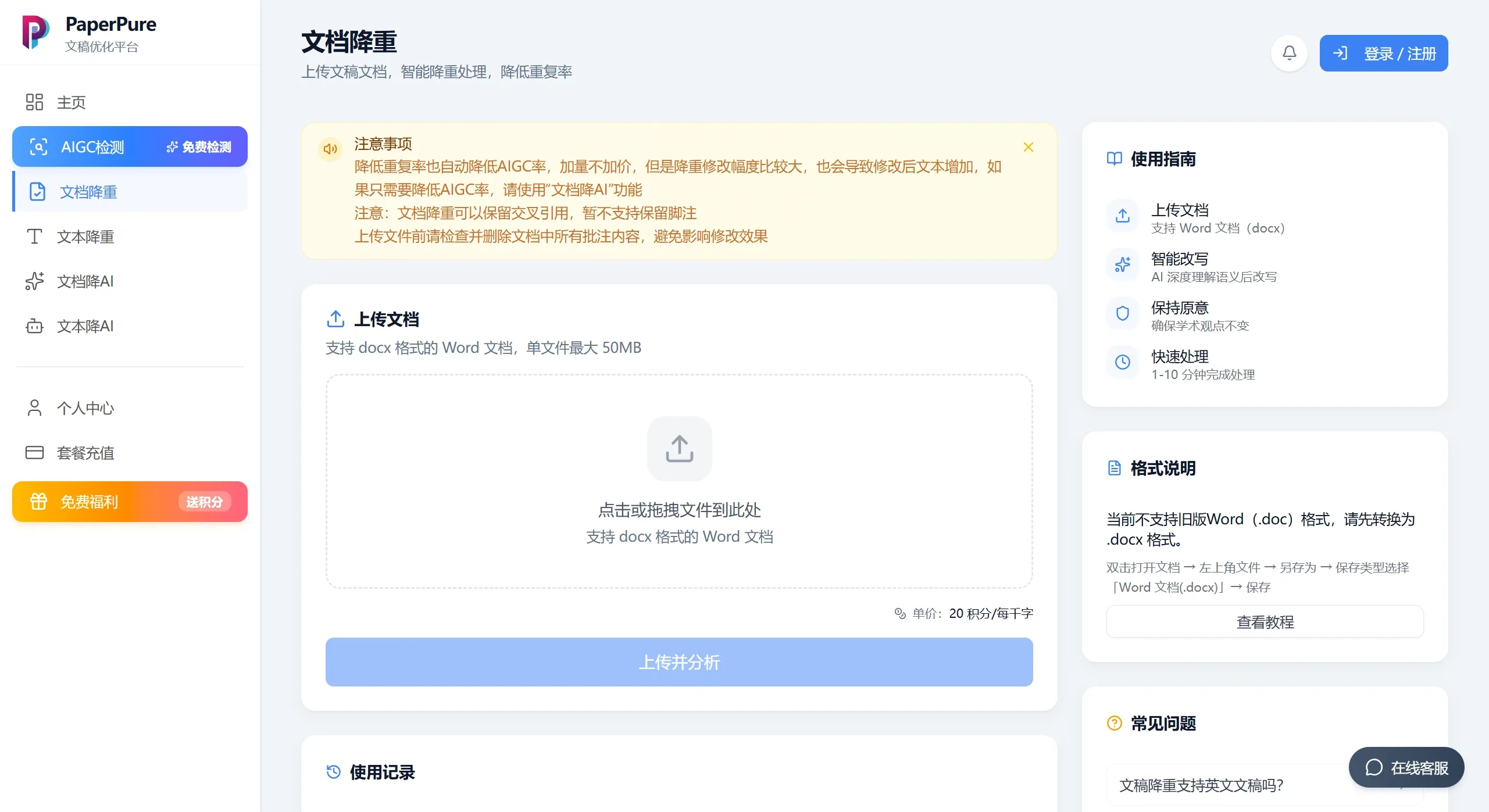 PaperPur(图2)