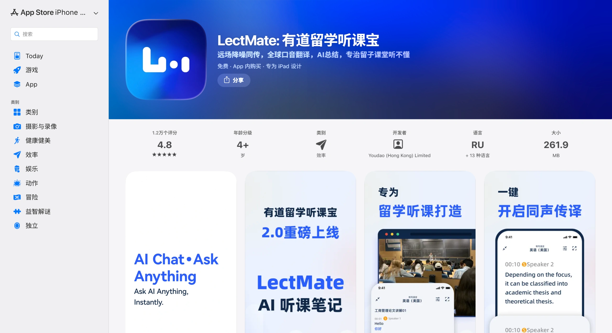 有道留学听课宝(图1) 有道留学听课宝(图1)