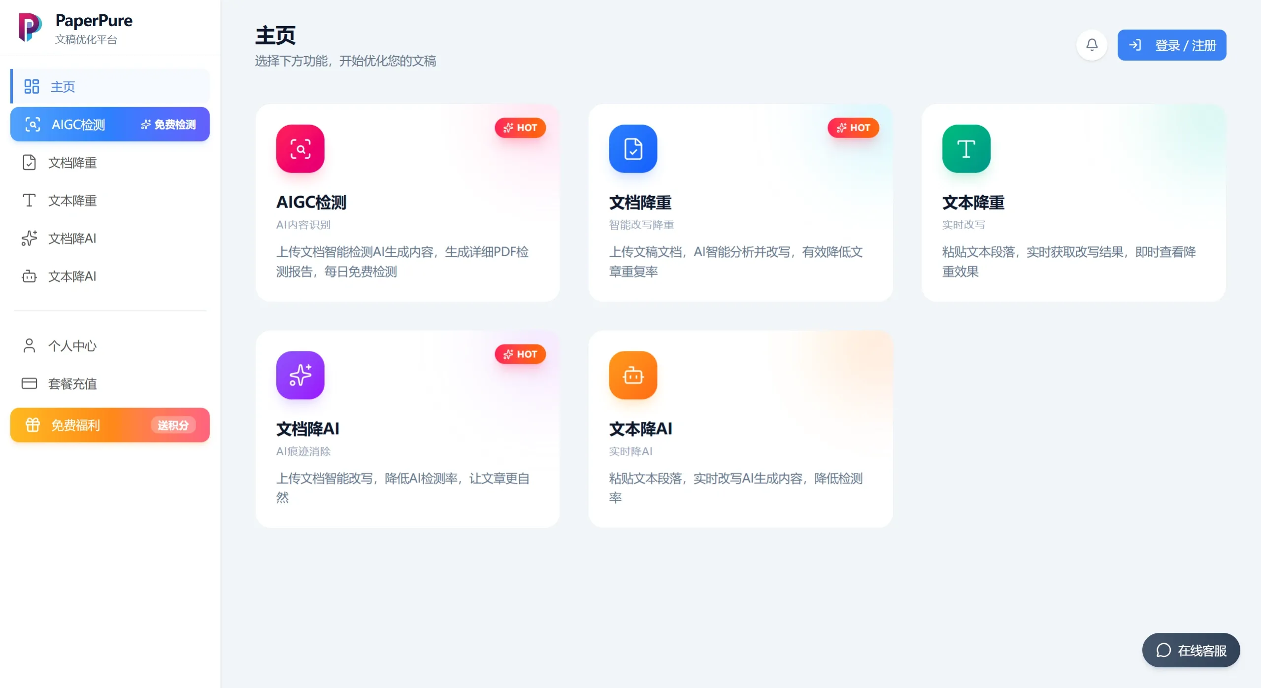 PaperPure(图1) PaperPure(图1)