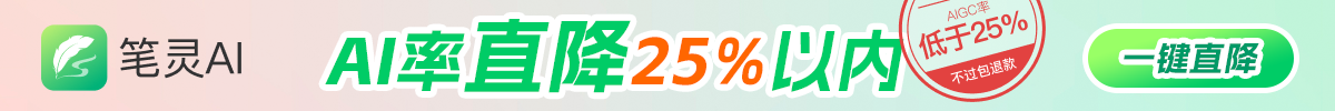 笔灵降AI率