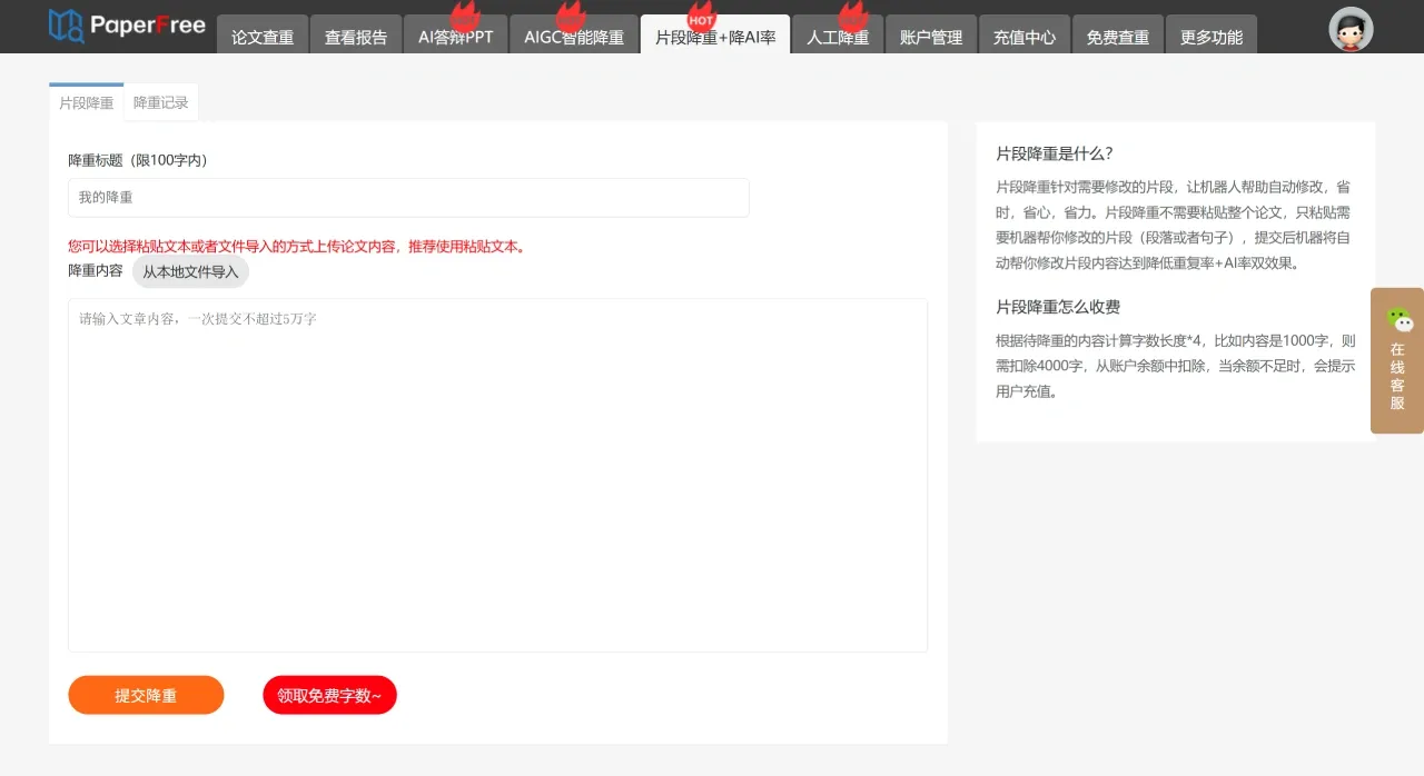 PaperFree(图1) PaperFree(图1)