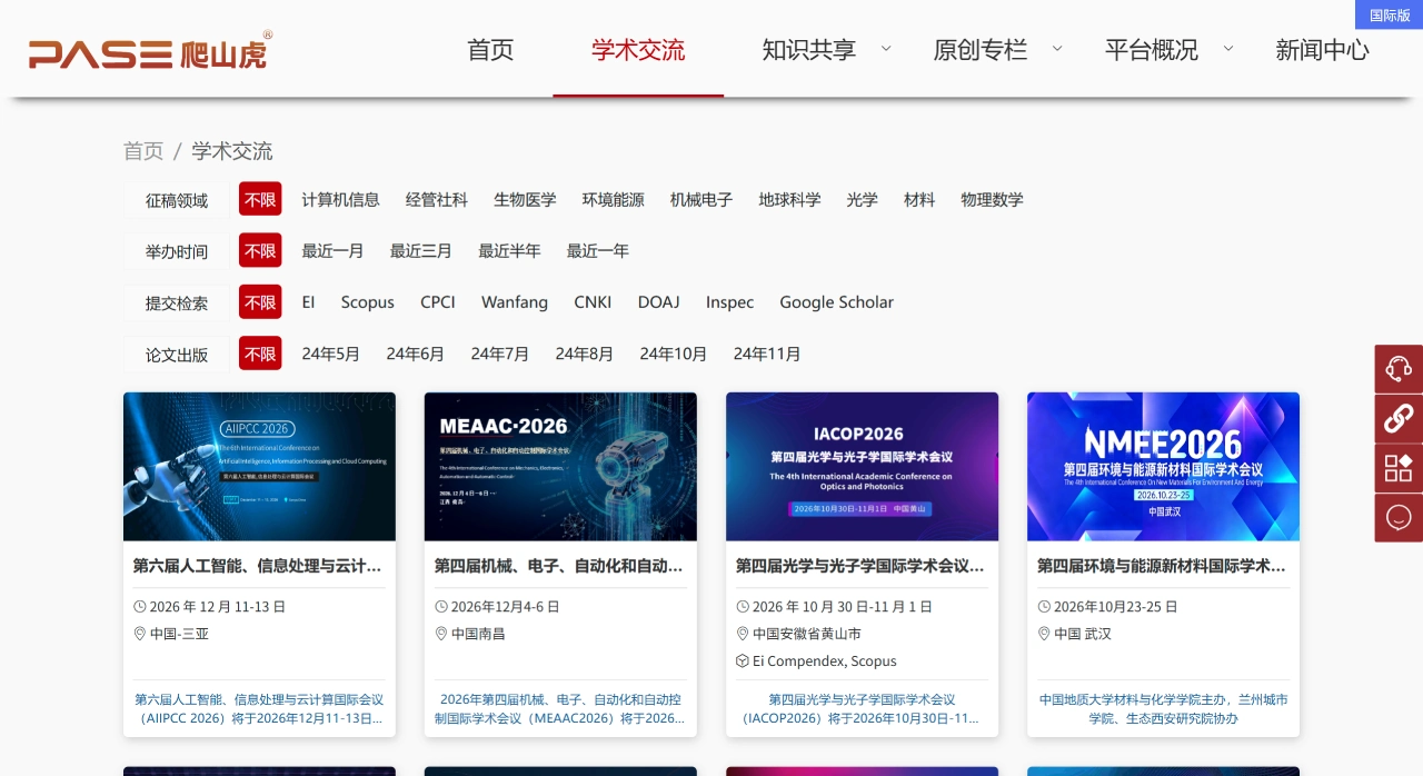 PASE爬山虎(图1)