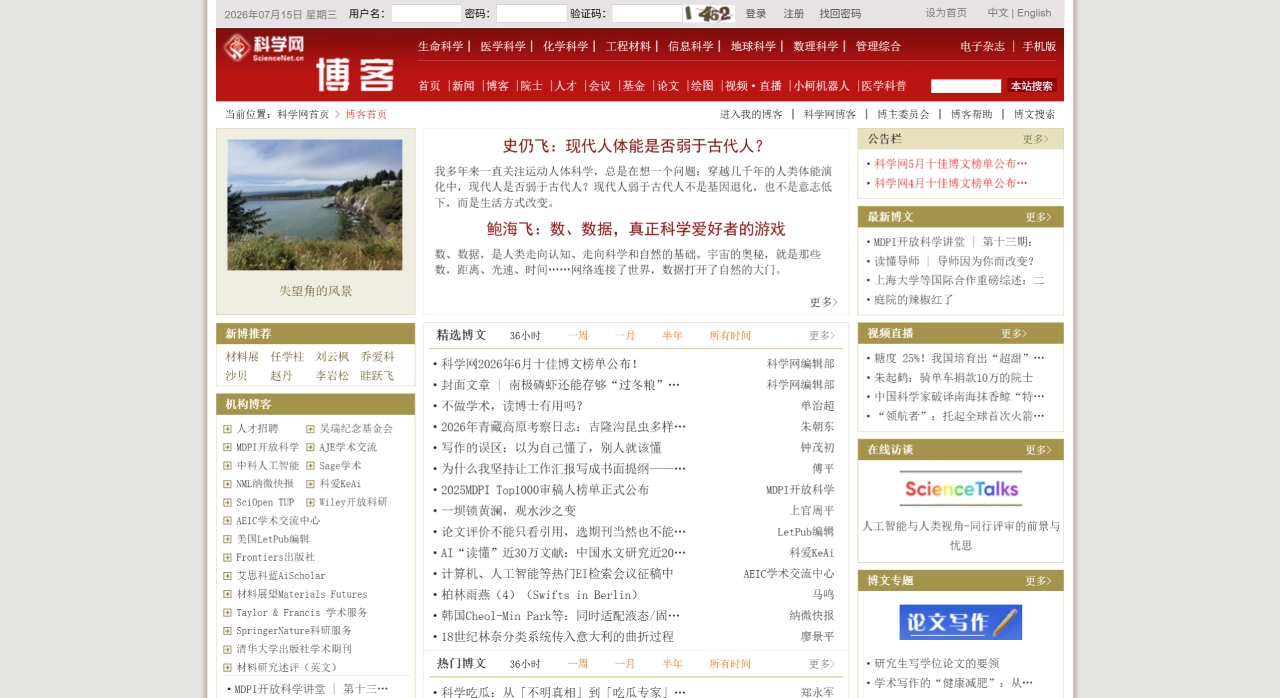 科学网(图1) 科学网—博客 - bbs.sciencenet.cn
