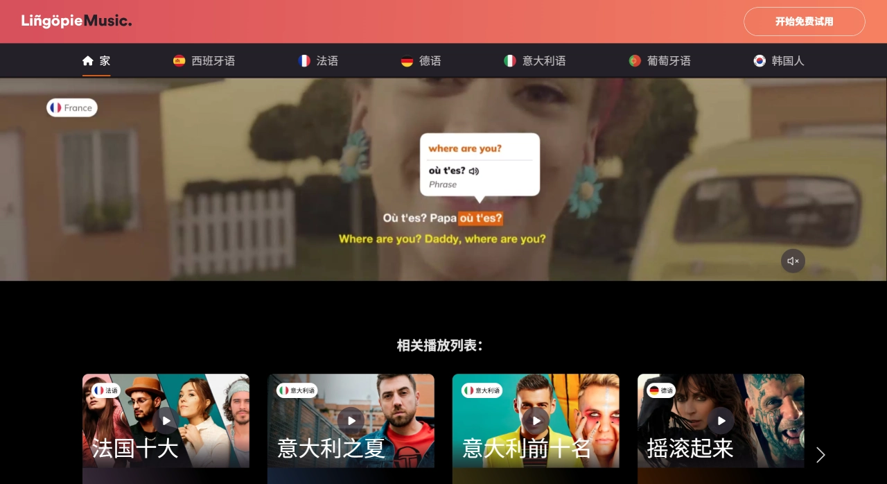 Lingopie(图1)