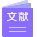 2026最新文献学术检索AI工具集