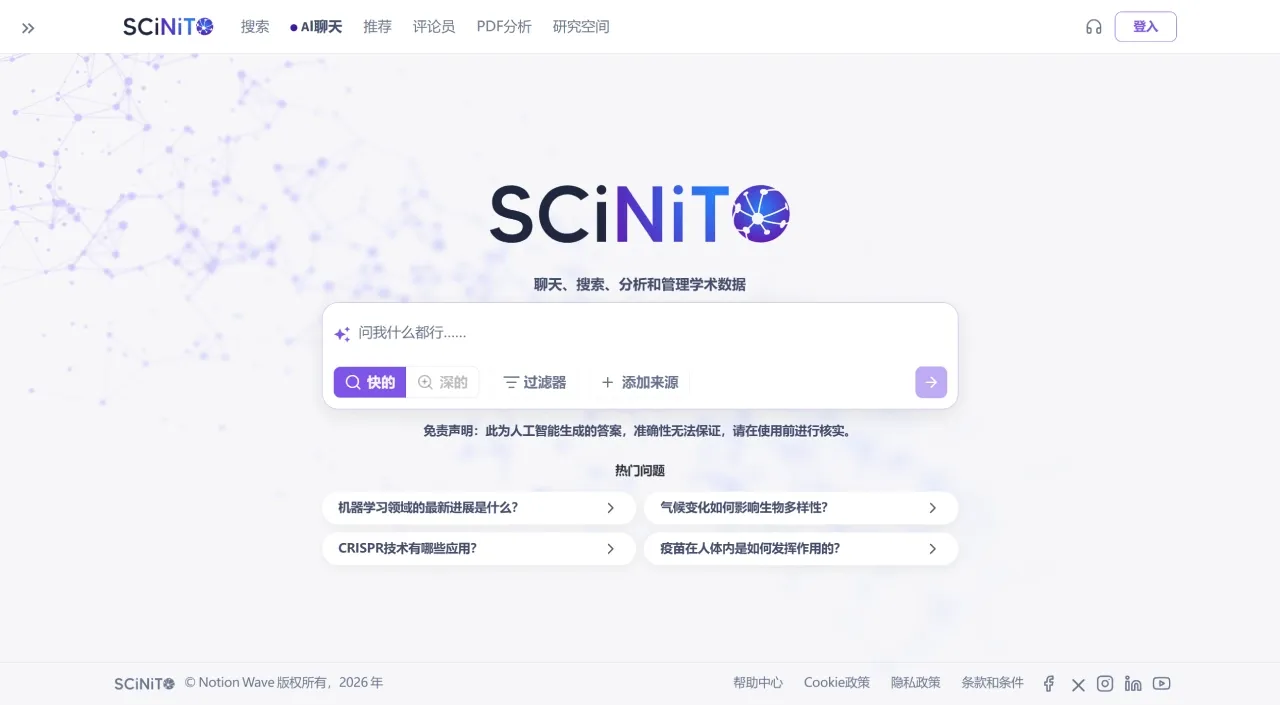 SCiNiTO(图1) SCiNiTO(图1)