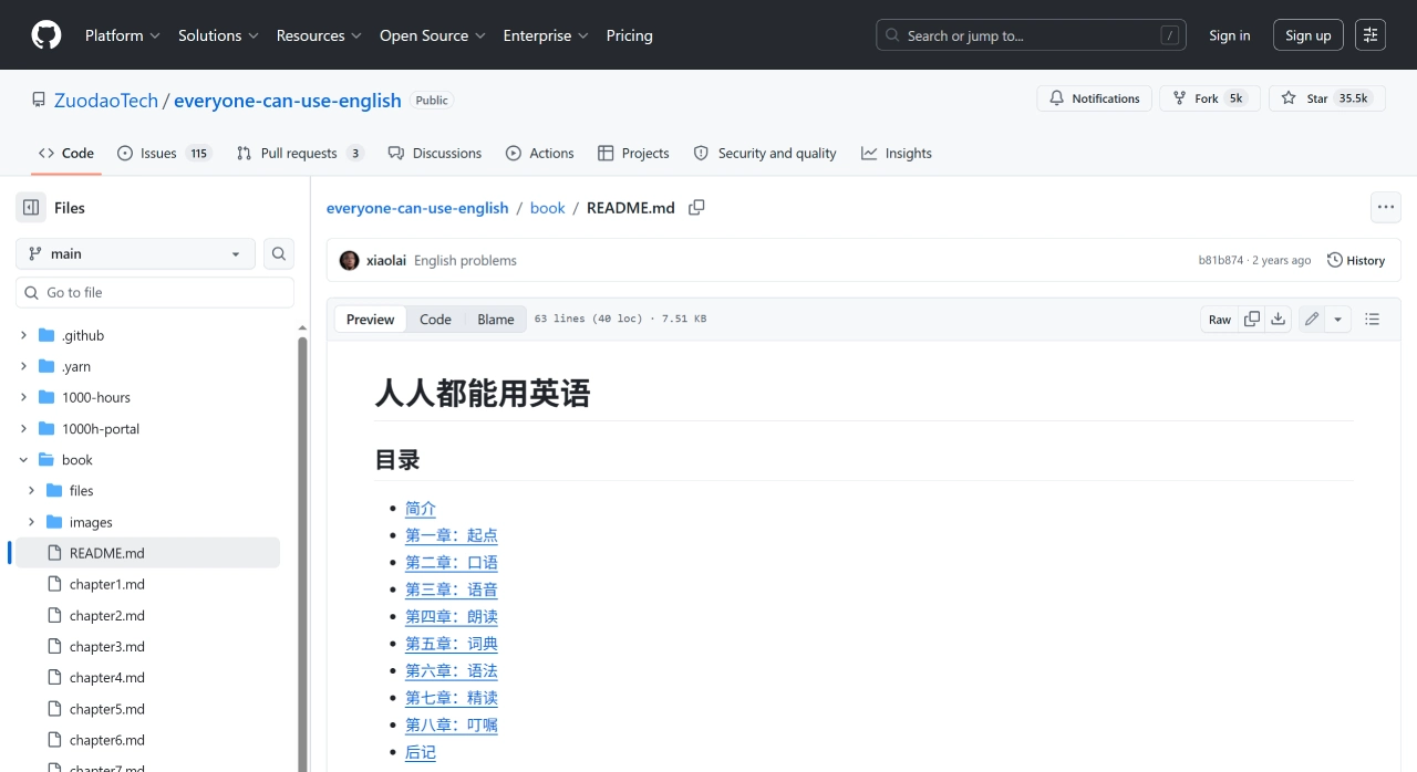 人人都能使用英语：Github免费下载