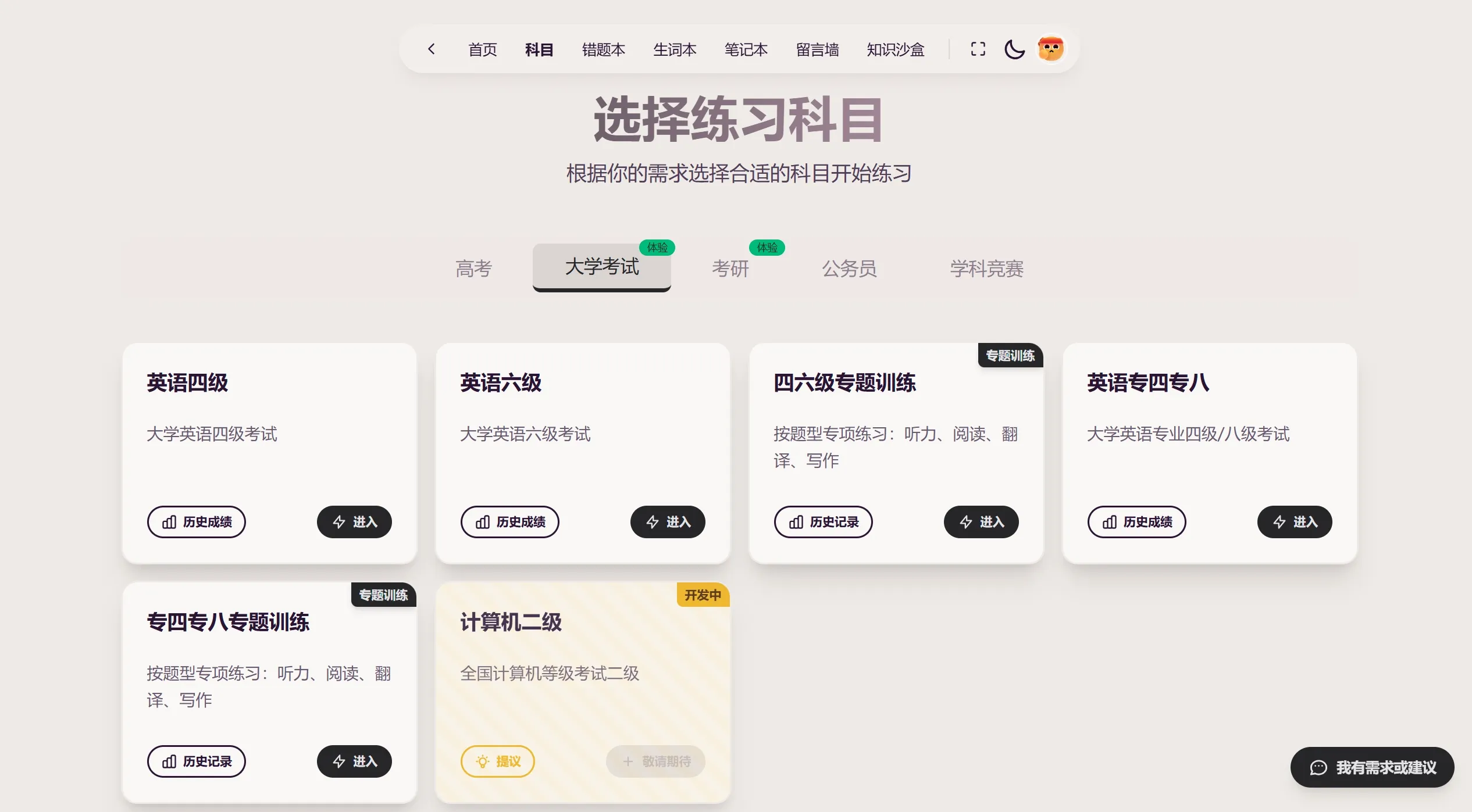 ExamCraft在线学习社区 - ExamCrafts如何使用